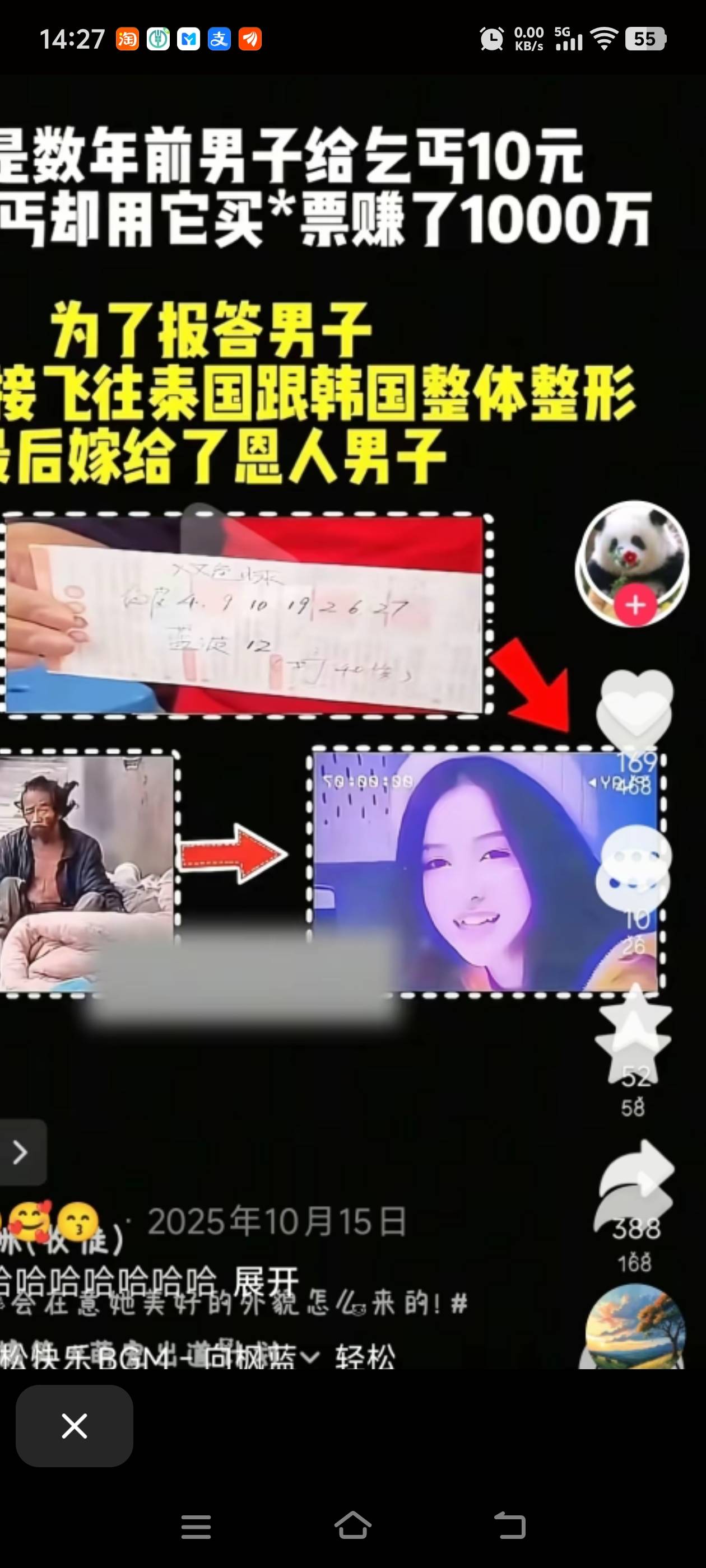 老哥们，我昨天刷视屏刷到了一个视屏觉得有意思分享给我老表了，没想到他居然买了一注72 / 作者:淘金者zz / 