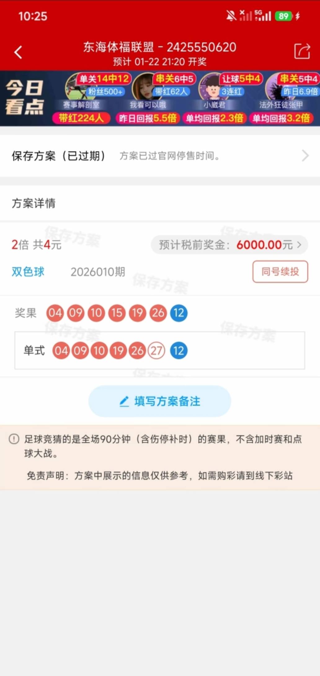 老哥们，我昨天刷视屏刷到了一个视屏觉得有意思分享给我老表了，没想到他居然买了一注78 / 作者:淘金者zz / 