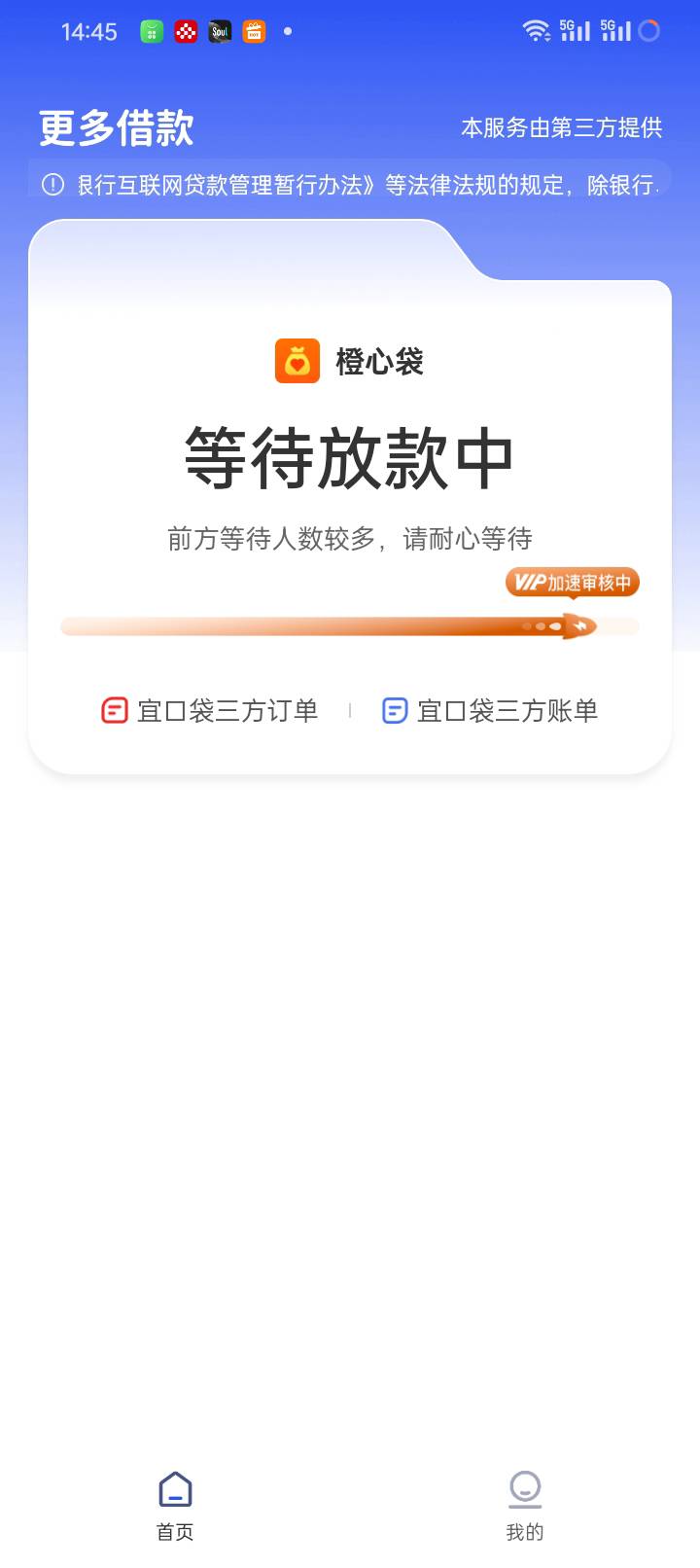 放款10天取消了 现在出了会员入口啥情况

55 / 作者:卡农鼻祖 / 