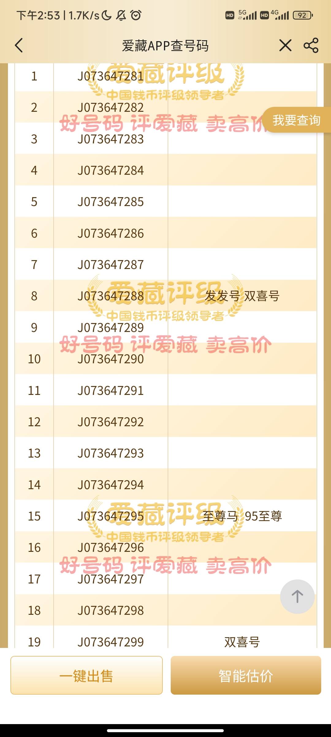 是不是lj号，220润能出吗

75 / 作者:warn / 