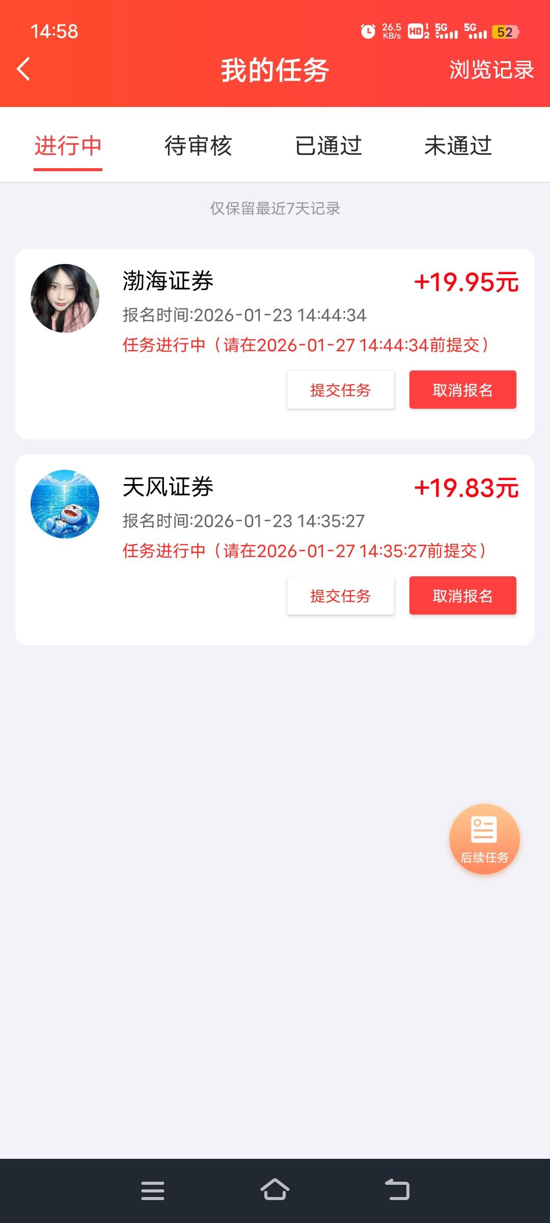 来个天风证券短信图 万能的老哥
62 / 作者:ziyouzhe0000 / 