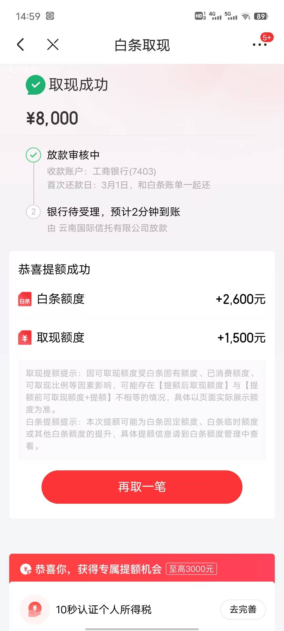 白条取现8000成功

99 / 作者:午夜听风 / 