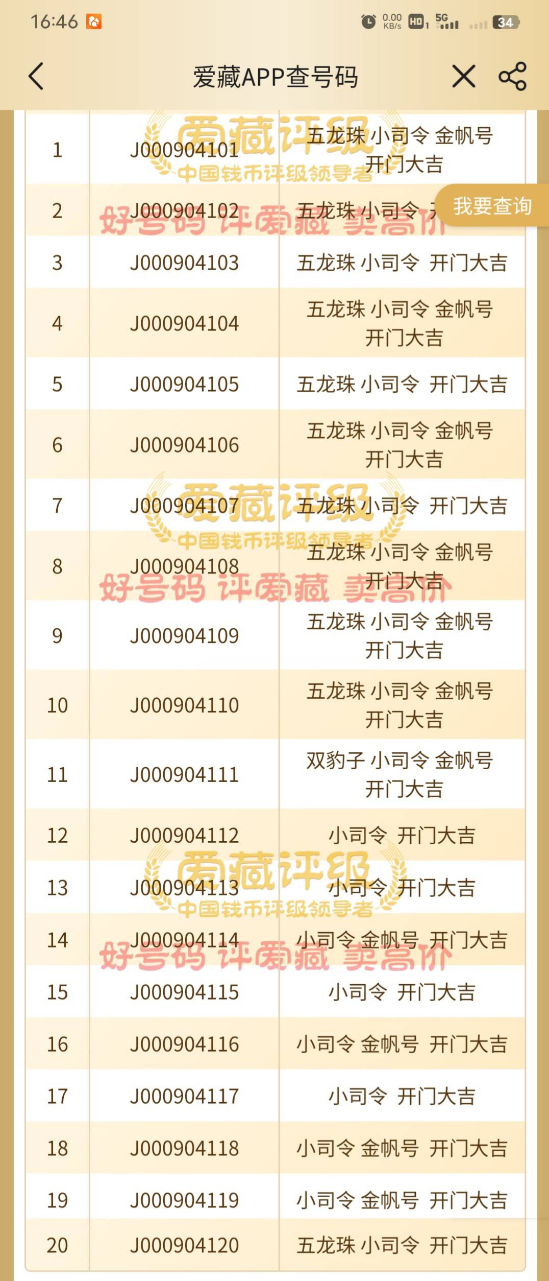 老哥们，我又来了，还是帮朋友问一下，重庆的，这一T大概多少值多少啊

20 / 作者:幕僚！ / 