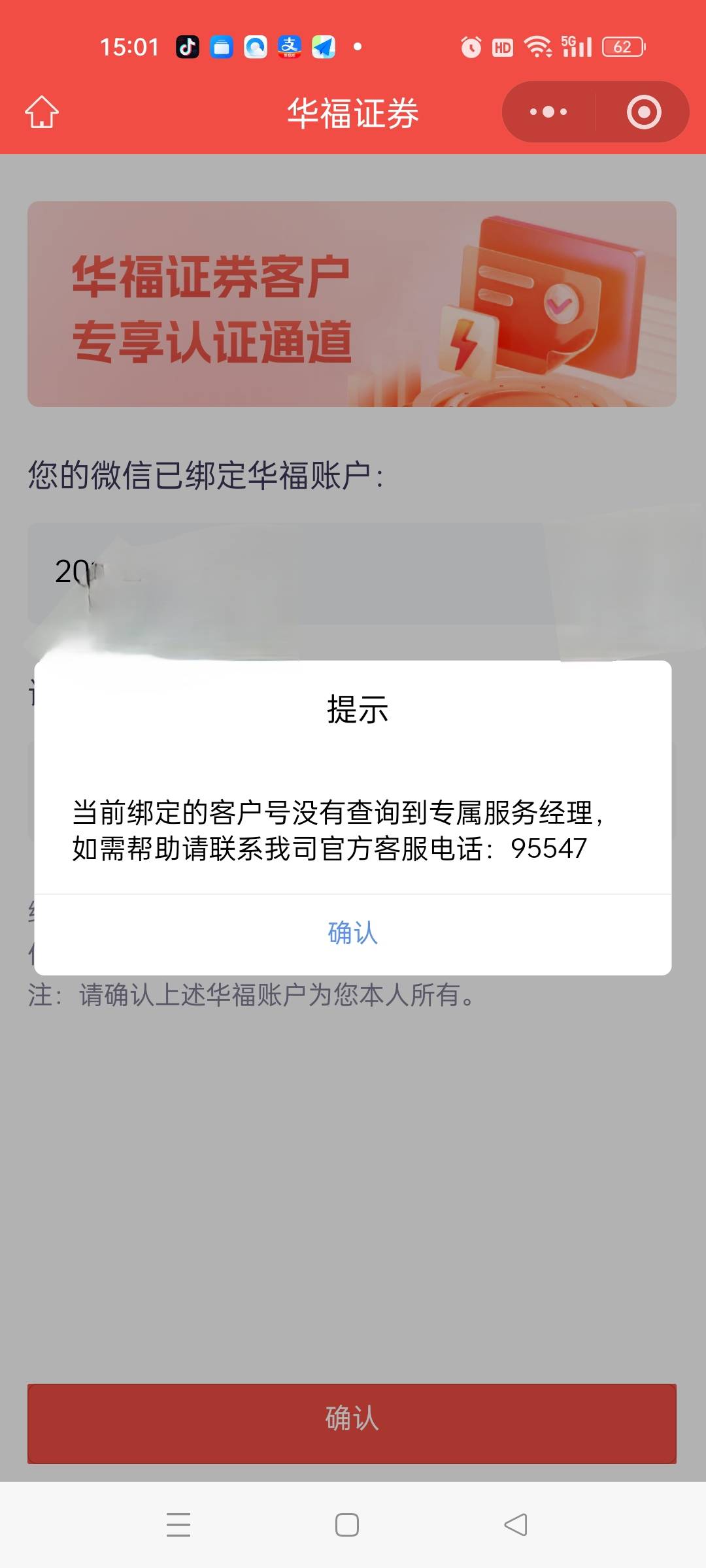 老哥们，加华福证券企微我的显示这个是怎么回事啊？

70 / 作者:春暖花开202 / 