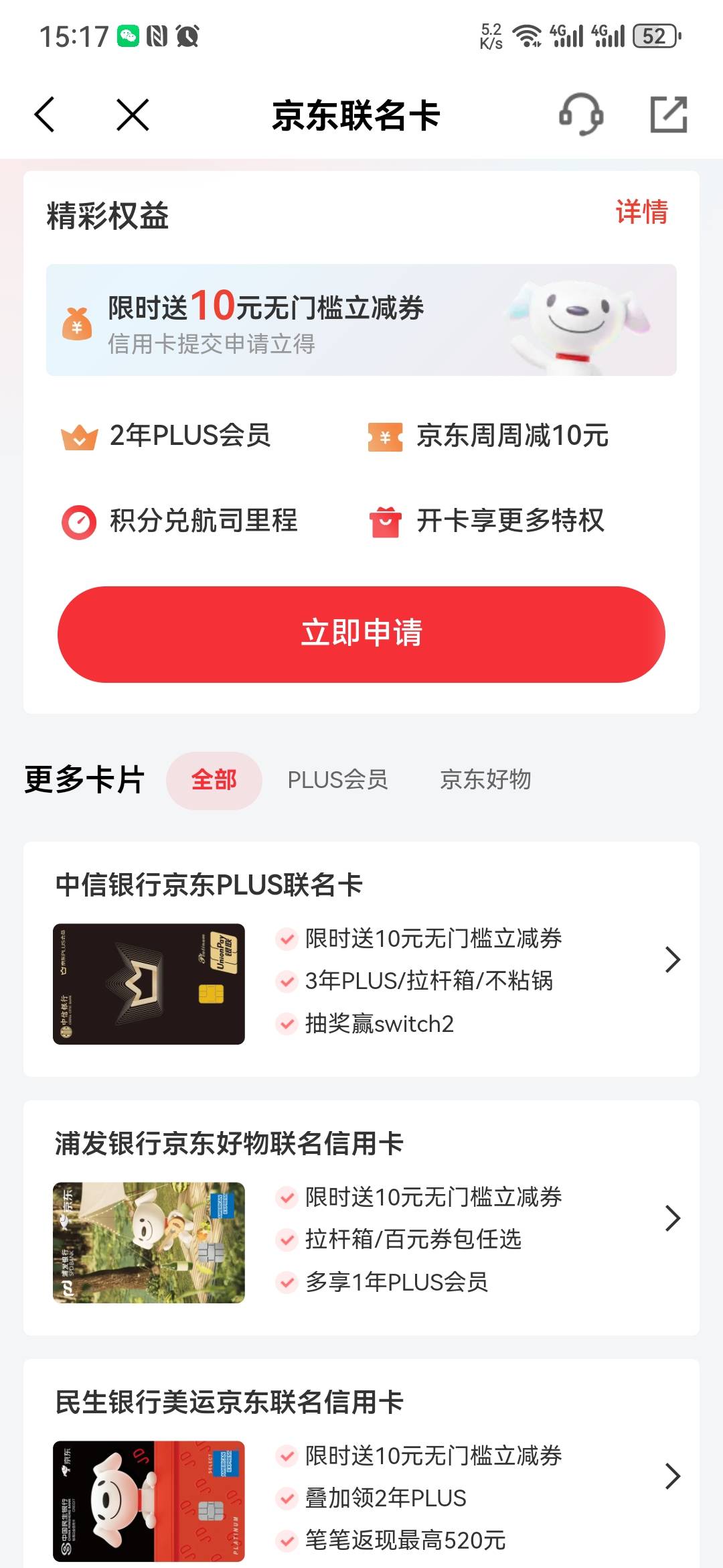 这个 10 无门槛可以多搞吗

48 / 作者:大山里的贫困户 / 