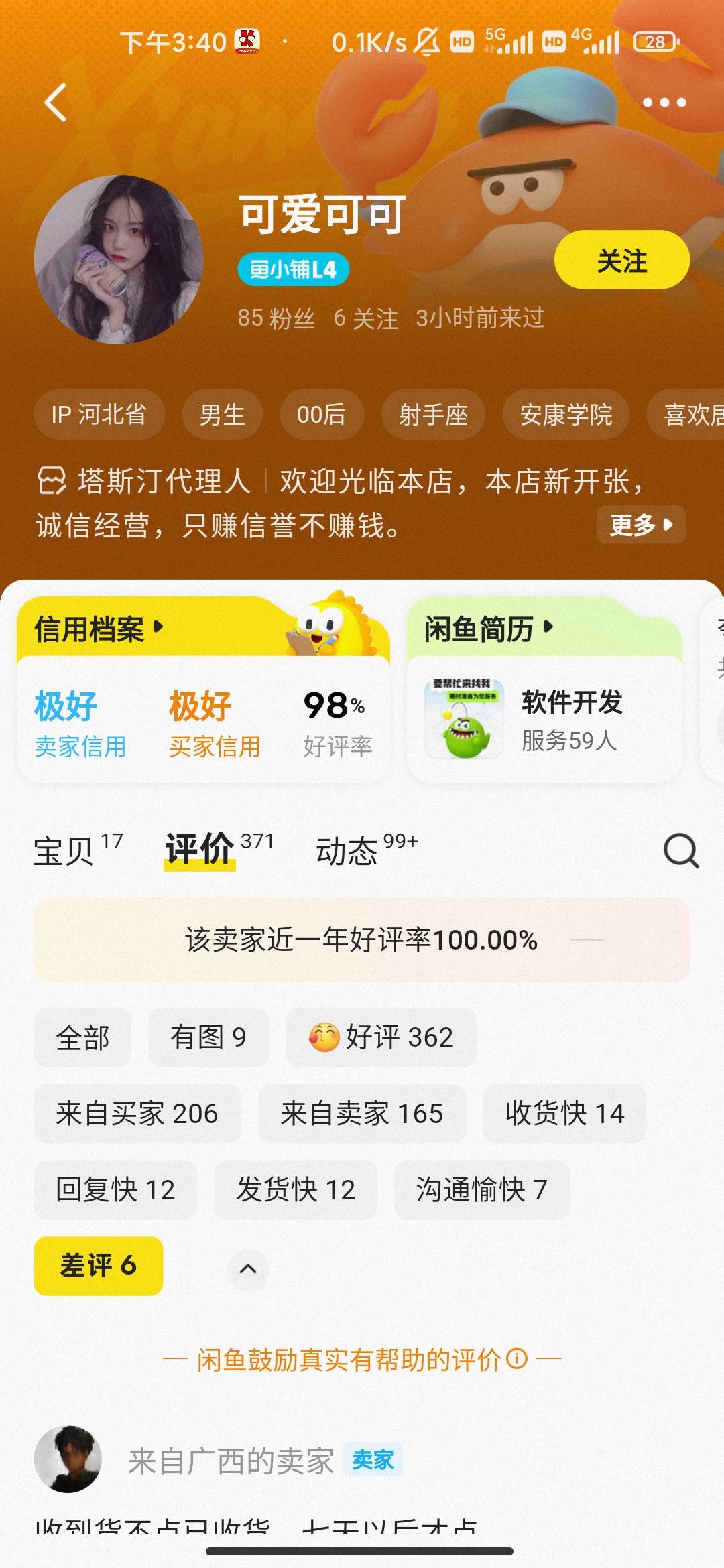 闲鱼的客服就是个瓜皮 买了一个券 那个人是二倒贩子 卖给我后我去兑换券显示兑换失败25 / 作者:hello邹先生z / 