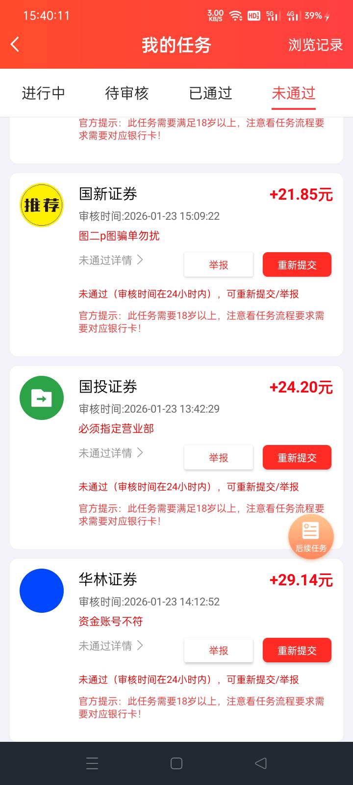 全部失败，多账户提交，不存在p图。


44 / 作者:老号忘记密码了 / 