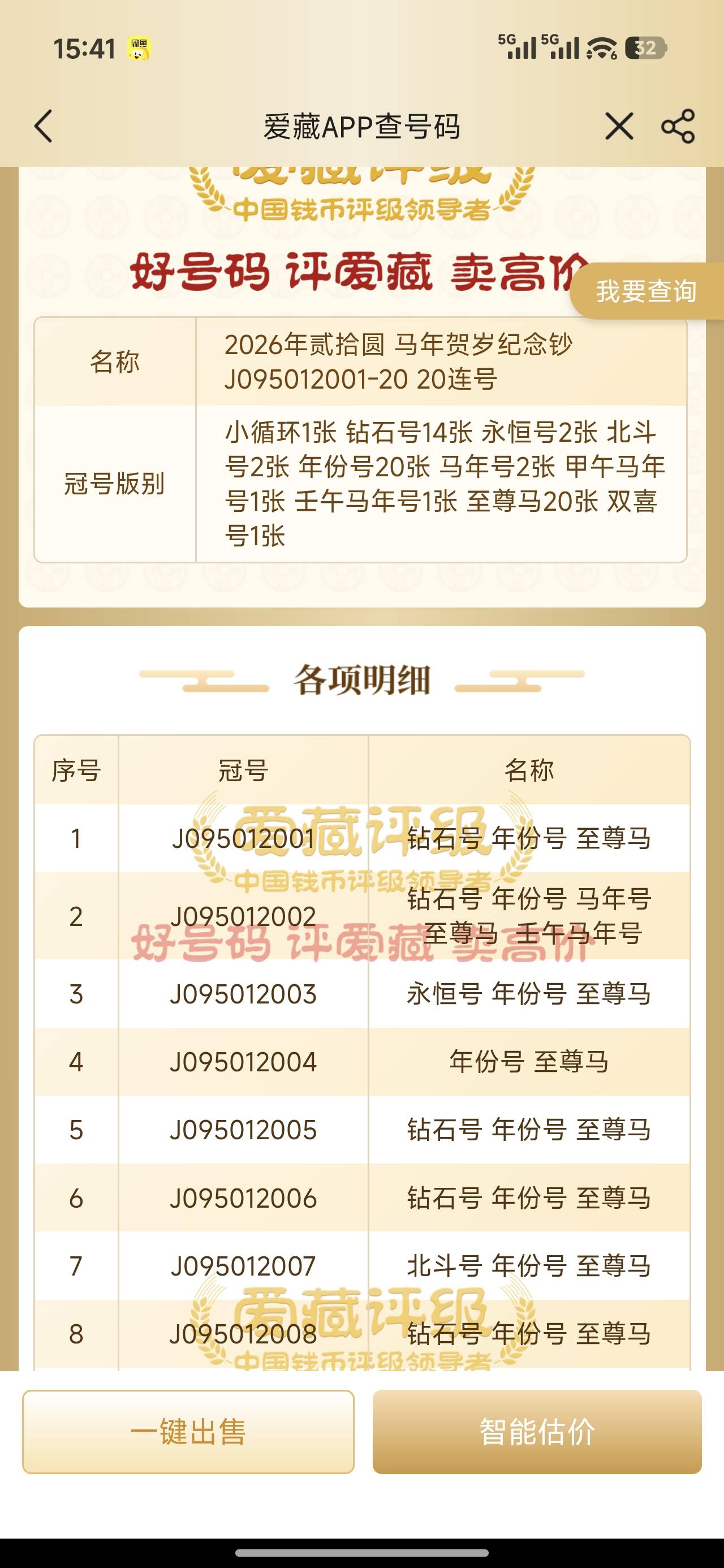 这号咋样


35 / 作者:年少的欢喜1 / 