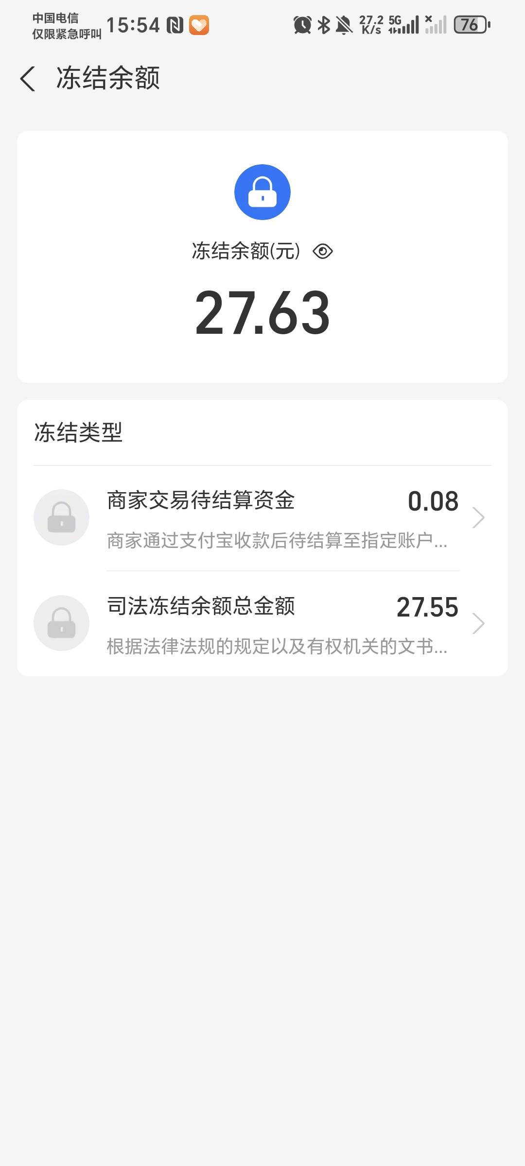 麻了，唯一20毛被冻结了，微信又没事，早知道昨晚提到微信

53 / 作者:秋风知我意 / 
