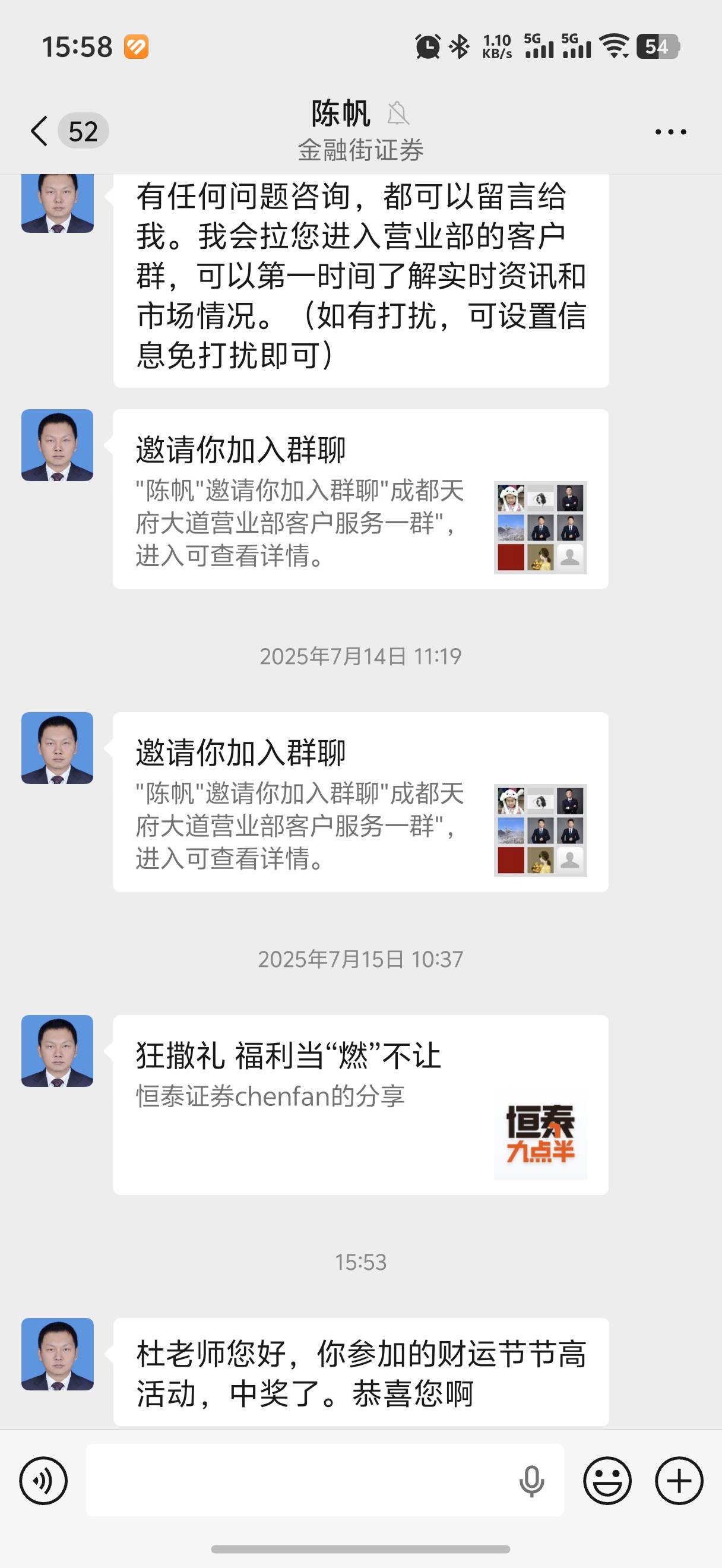 这恒泰证券奖励给我说中奖了 把我激动惨了 一问是个u盘

14 / 作者:yc01 / 