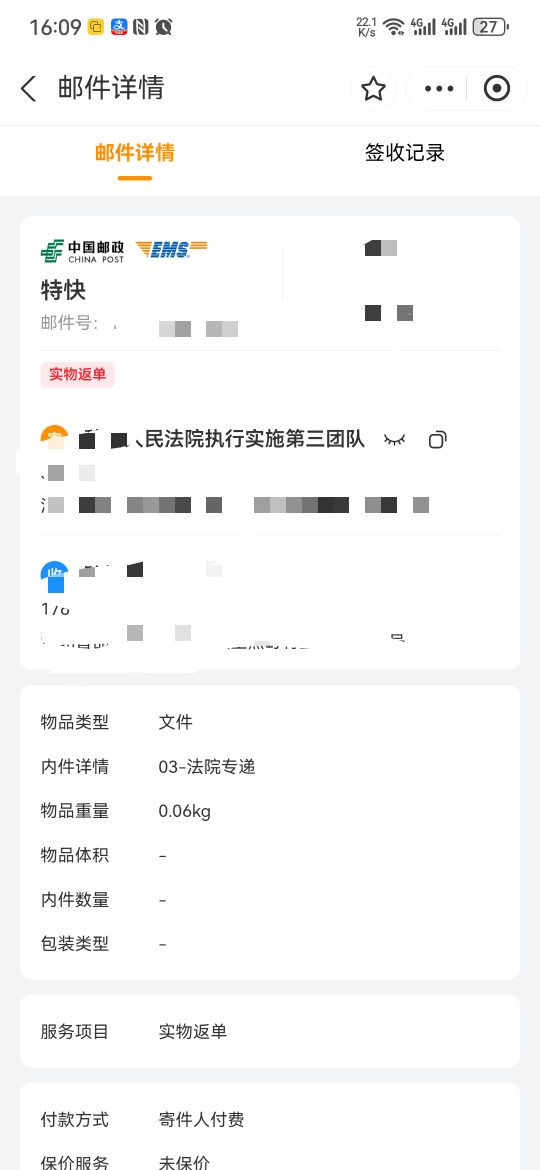 来执行喽一点都不慌反正也没米

91 / 作者:大山里的贫困户 / 