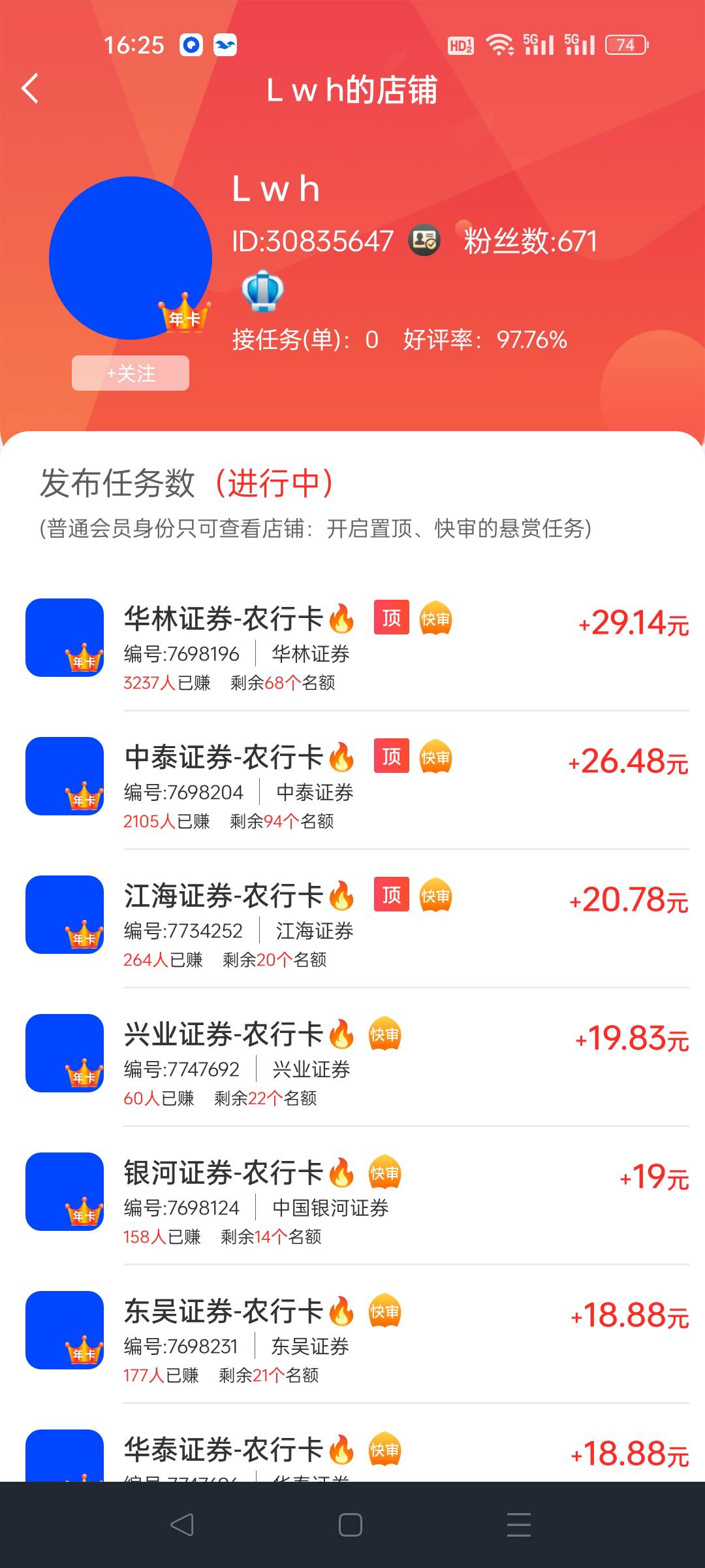 有没有老哥知道这个人还在其他哪个平台放单了，今天做的全是他家的

72 / 作者:小趴菜菜 / 