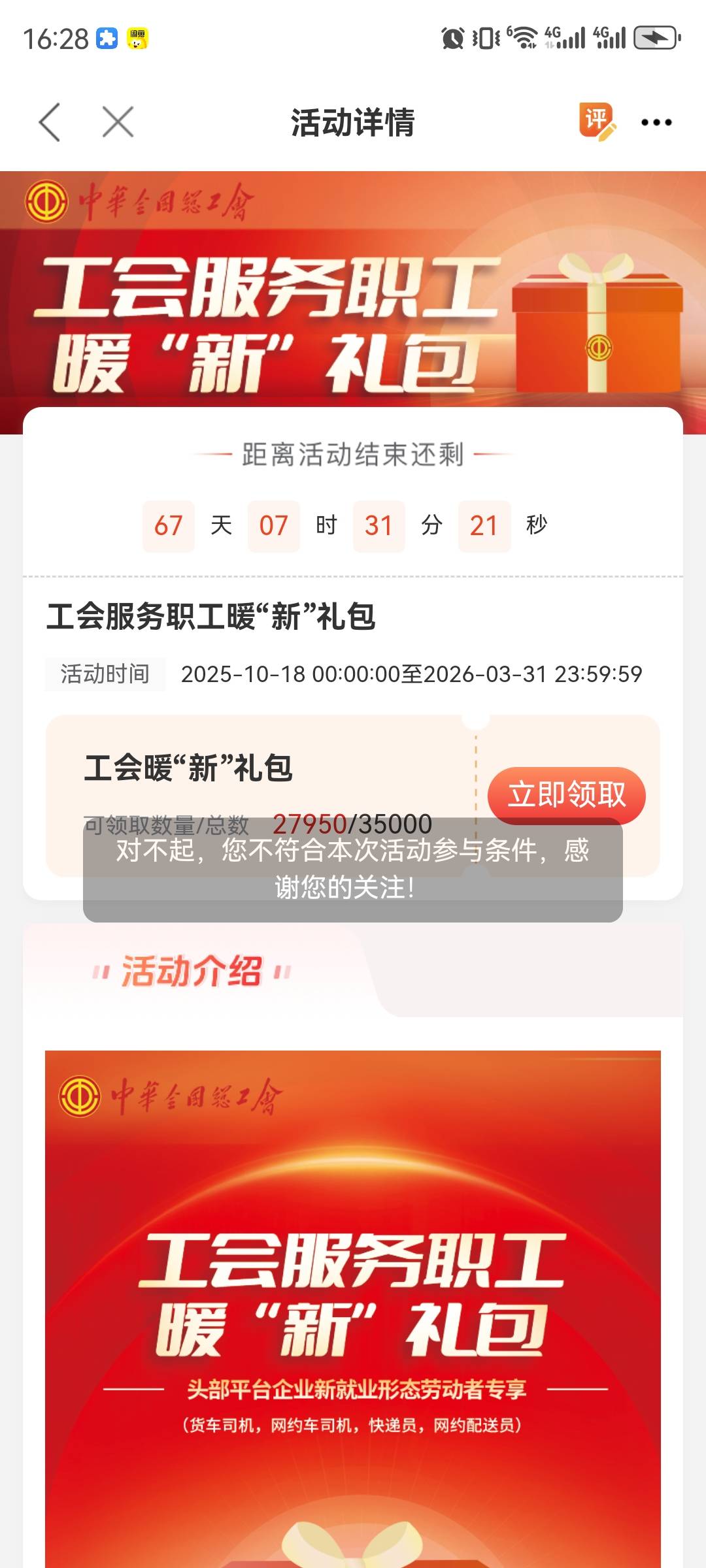 有没有董哥告诉我一下我该怎么操作，前面转会入会的时候选了4个地方，结果深圳这个过98 / 作者:h250 / 