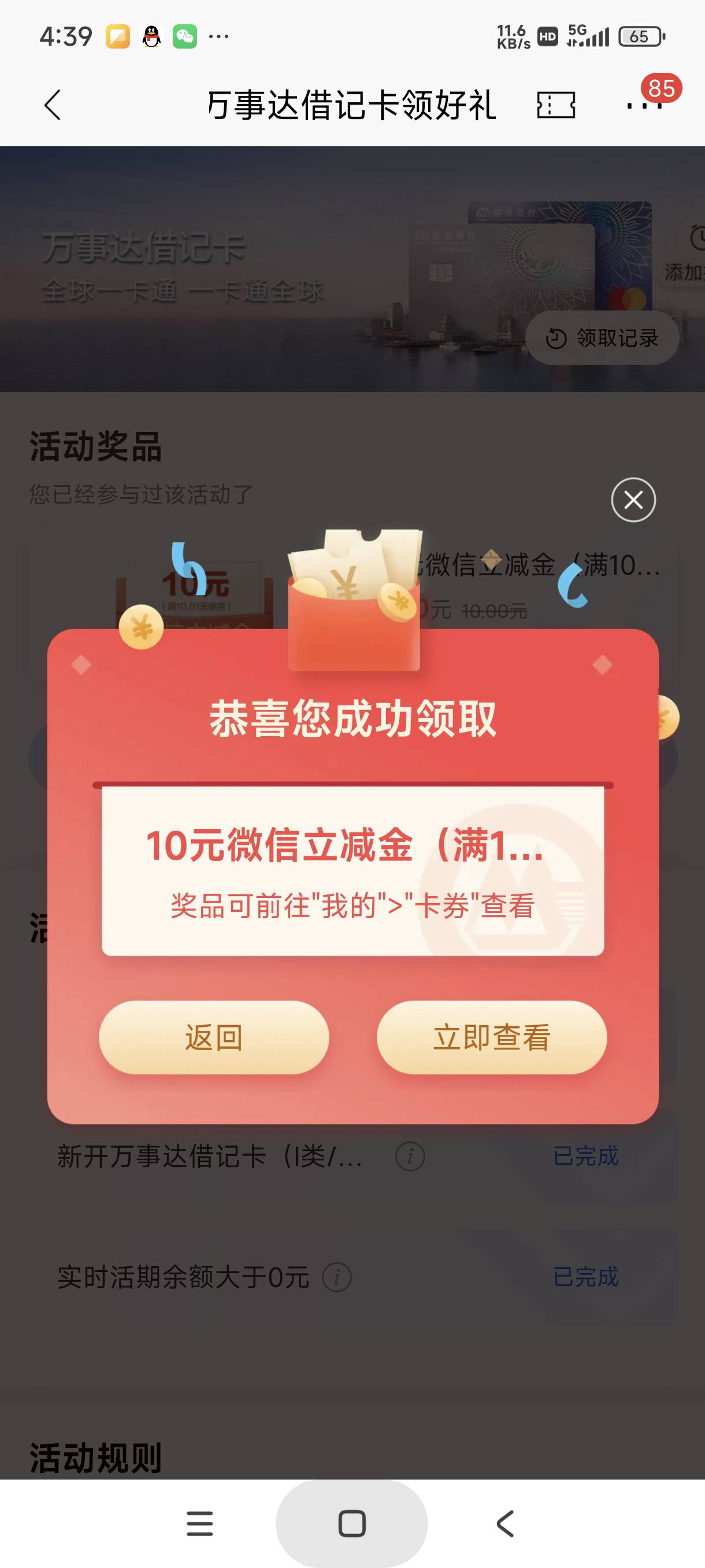 感谢老哥发的招行万事达



4 / 作者:富士山下147 / 