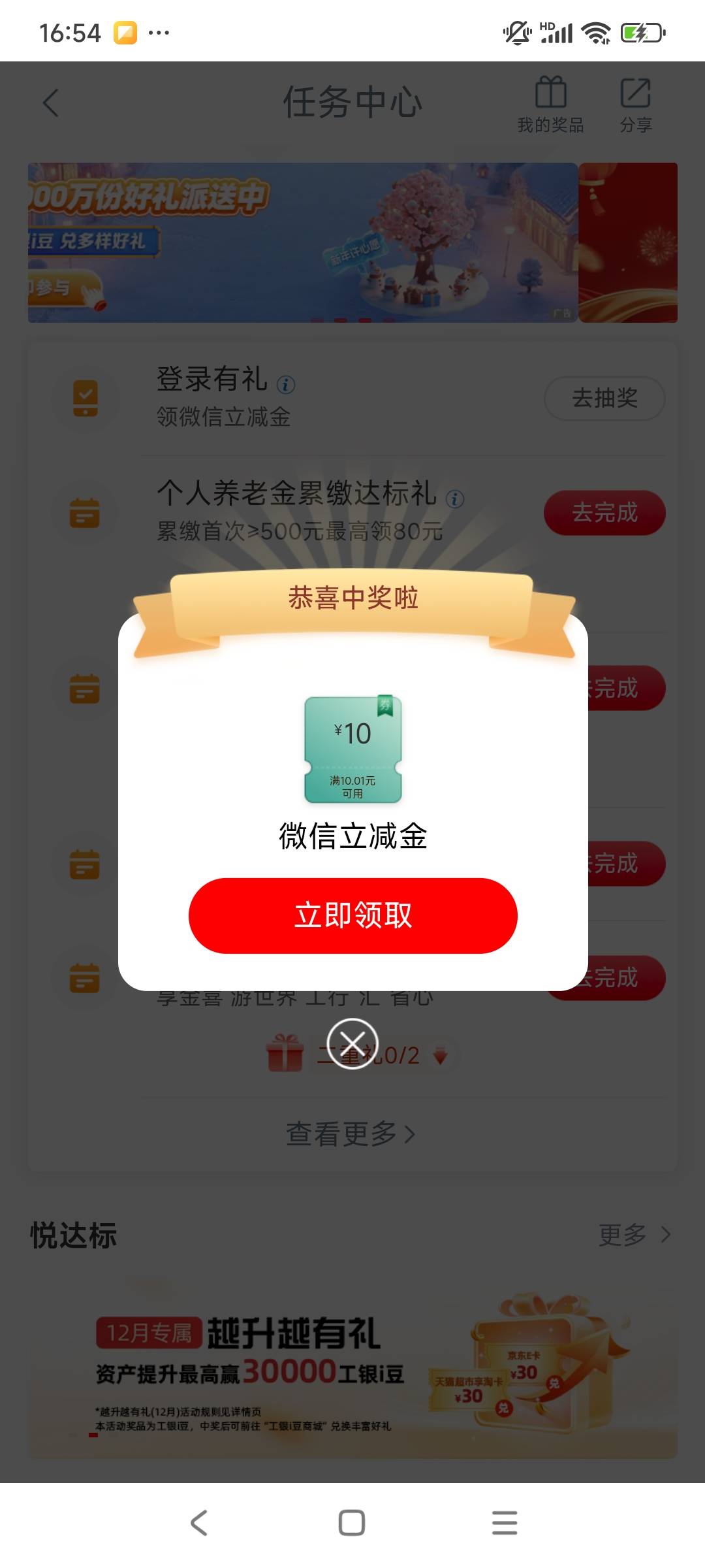 工行还行10毛，没黑


43 / 作者:球门闪现 / 