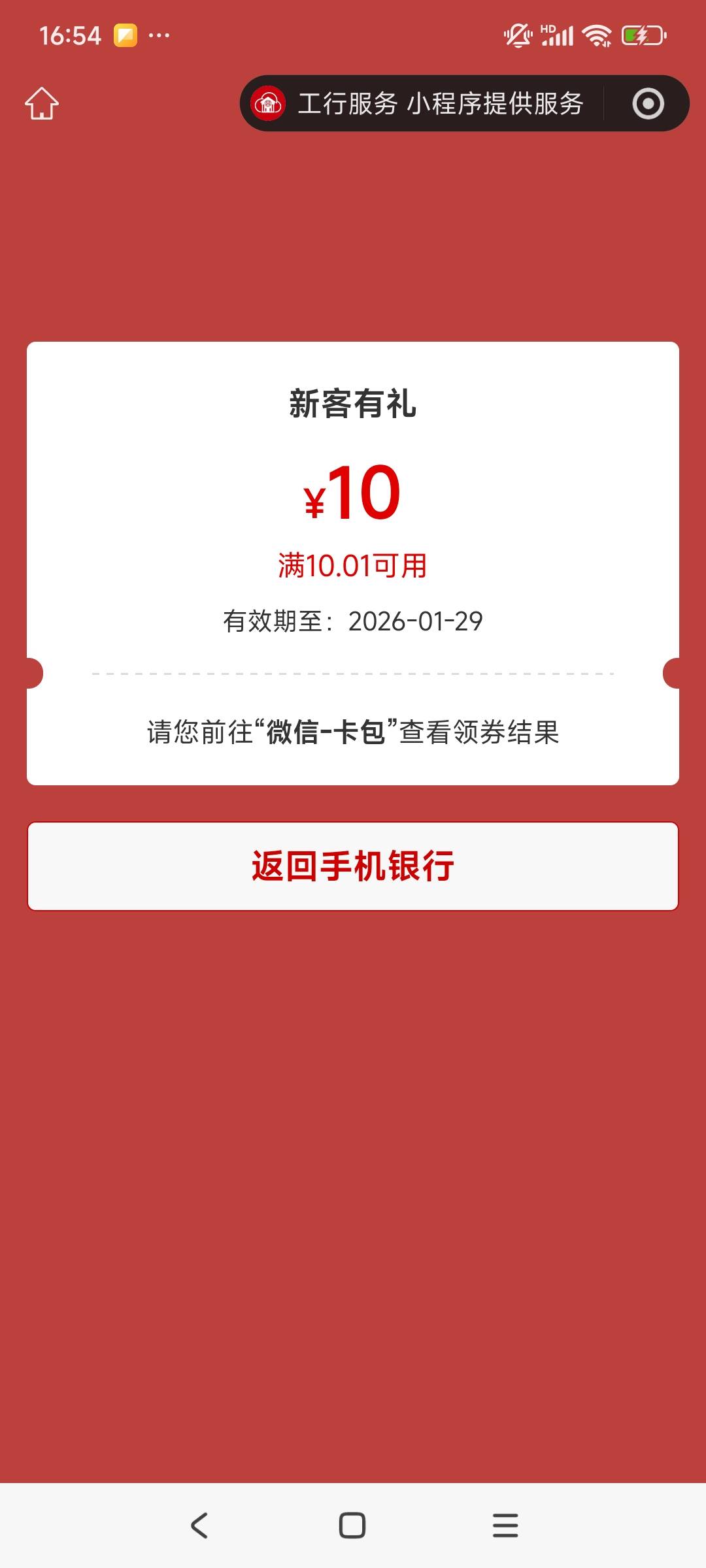 工行还行10毛，没黑


35 / 作者:球门闪现 / 