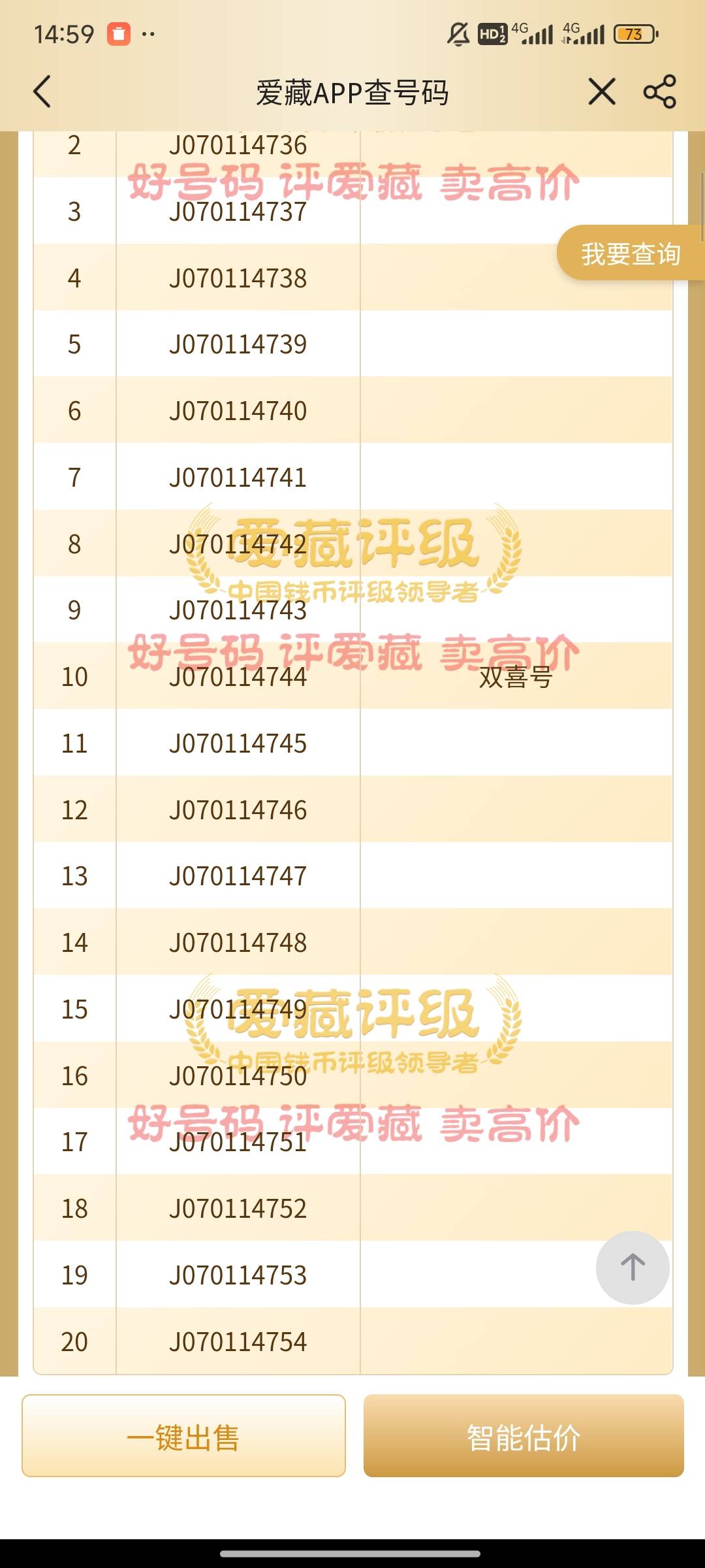 昆山工商取的lj号，660本地出了，运气不好没办法


26 / 作者:帅气的我8662 / 