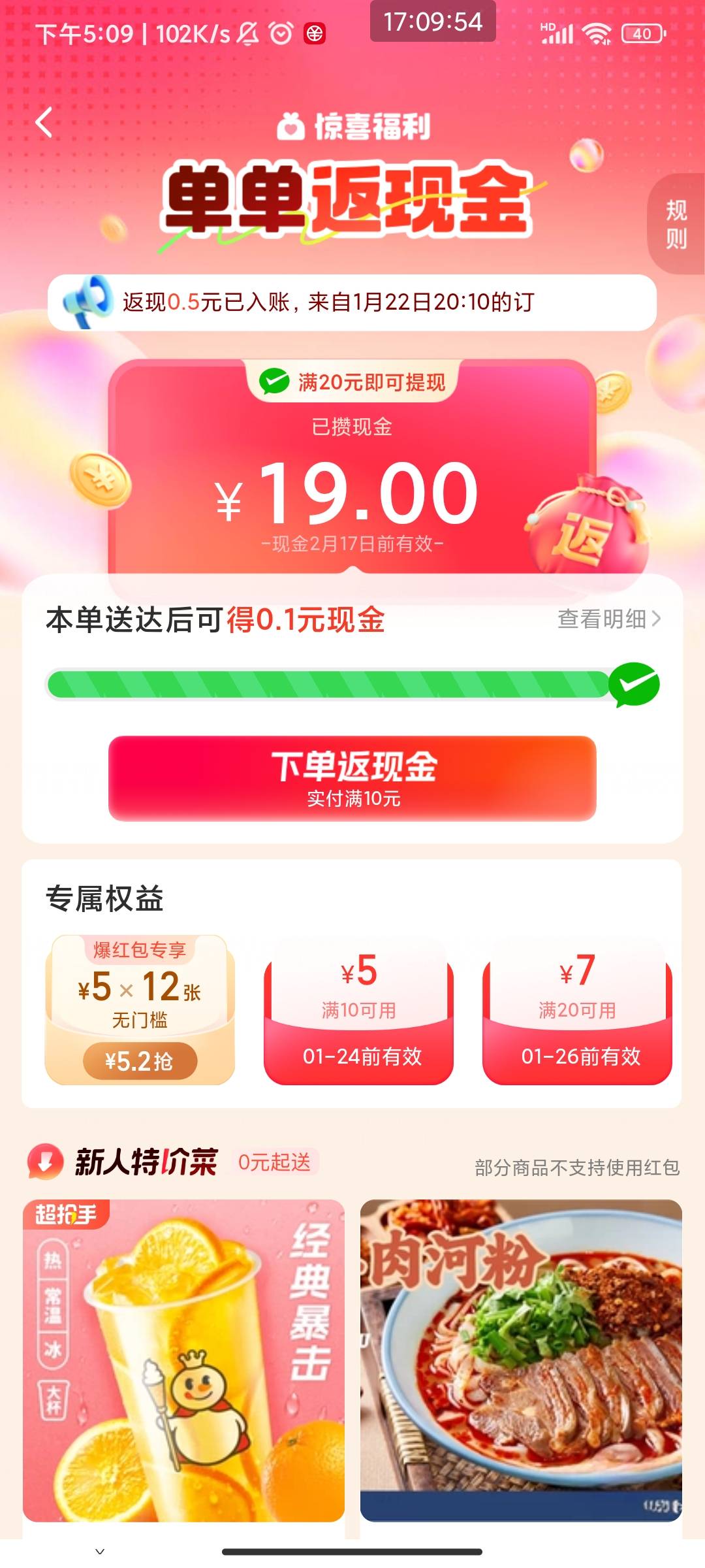 老哥们这还有必要搞吗？本来一单0.5以为就差两单了，没想到直接0.1了码的那不是还要点16 / 作者:此去经年不识 / 