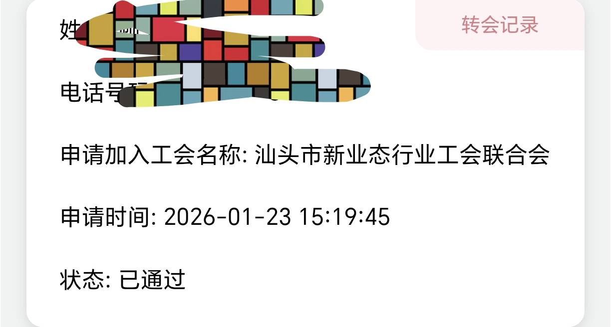 哭了，哭出声了，终于出去了，转了汕头，江苏工会我恨你，汕头工我爱你，老哥们试试

79 / 作者:★举重冠军高坚果★ / 