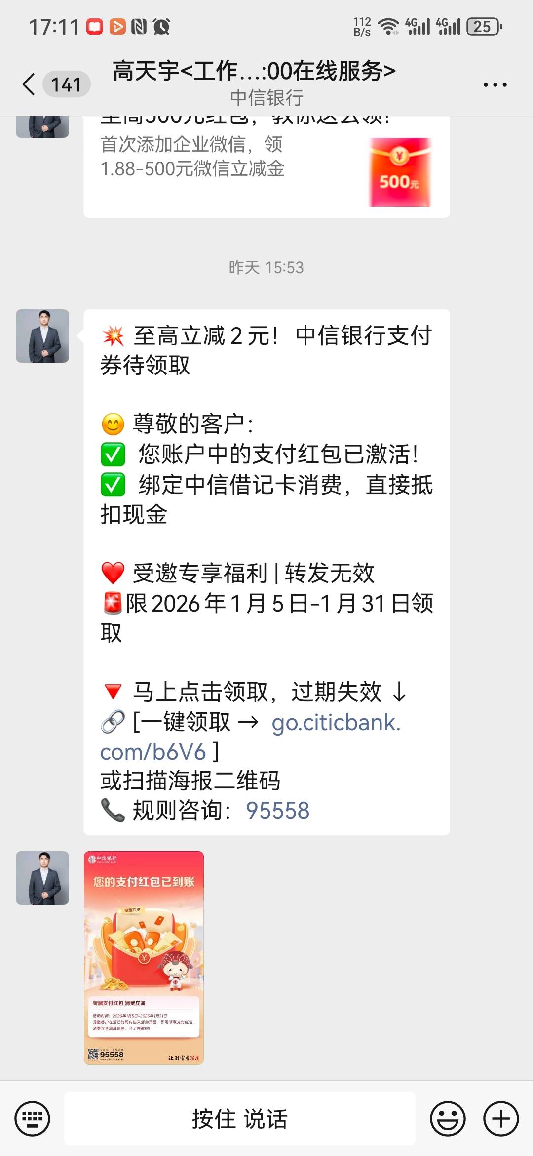 没毛硬凑  微信不能用中信非柜等下看给哪里立减金不行开个二类

12 / 作者:大山里的贫困户 / 