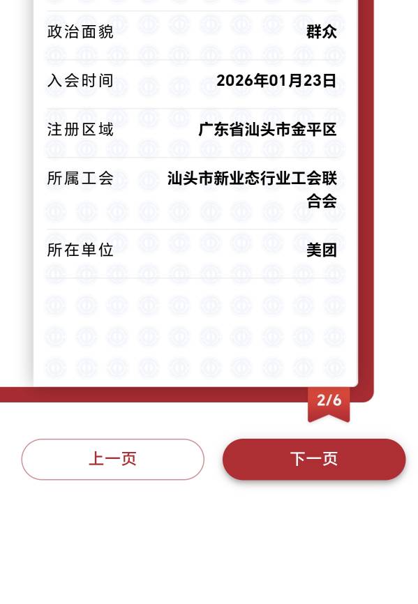 加精加精，老哥们冲，汕头还有好多名额，审核挺快的，都去试试




6 / 作者:★举重冠军高坚果★ / 