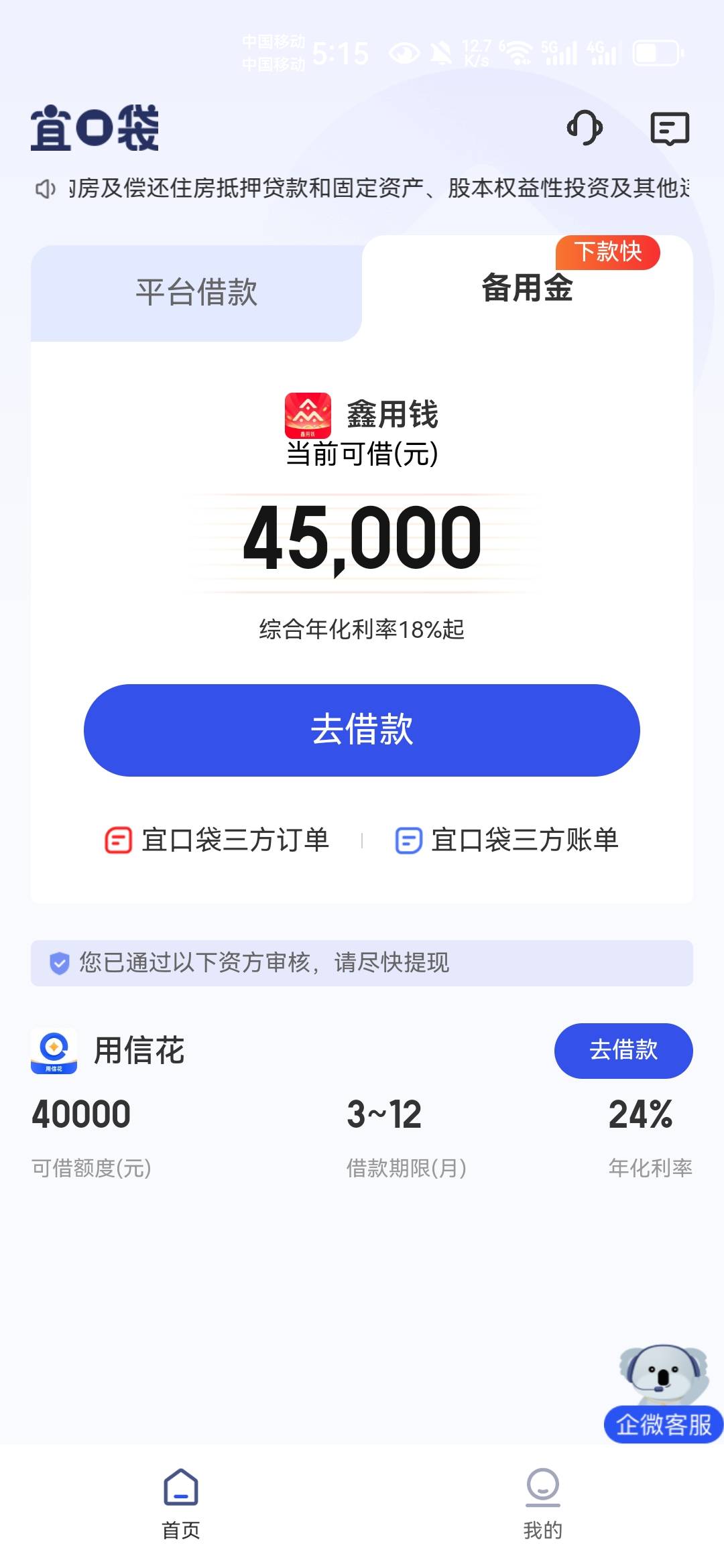 为什么也的备用金推的是另一个超市？

47 / 作者:mfyx999 / 