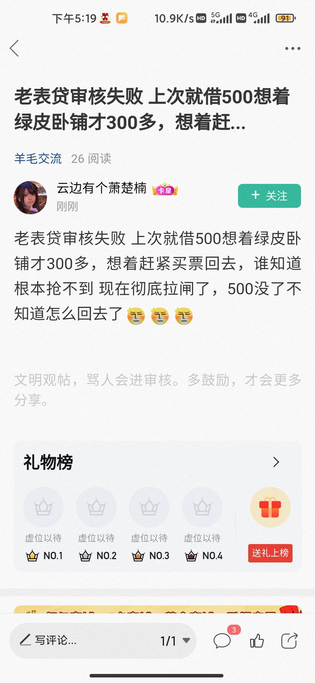 我就搞不懂了 这种也删图片干嘛 管理是女的吗 见不得比...84 / 作者:hello邹先生z / 