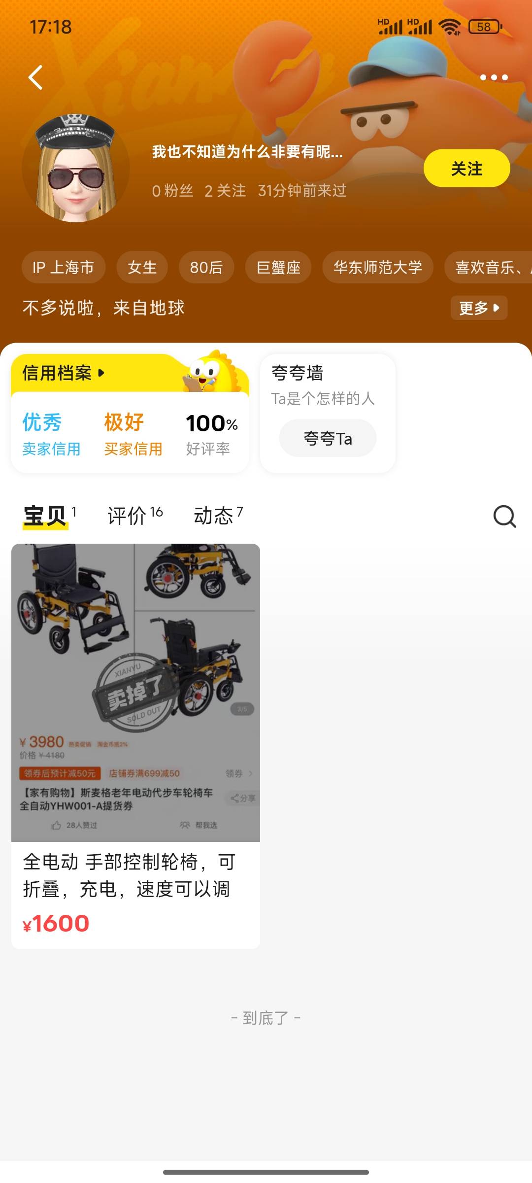 遇到这种女的真没办法，昨天出的车点点给她，到现在也不给确认，明明刚刚来过了，也当90 / 作者:小小鸟@ / 