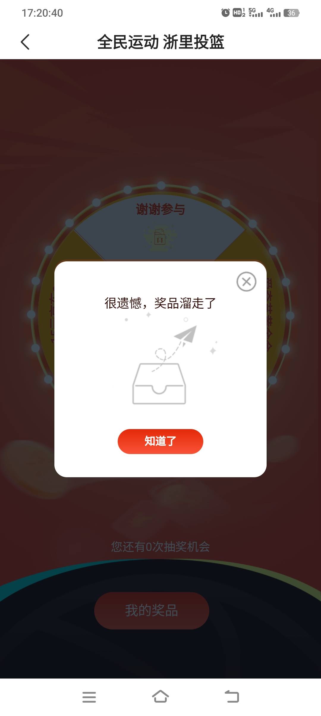 不容易。终于中了。之前全是50

88 / 作者:探花公子阿星 / 