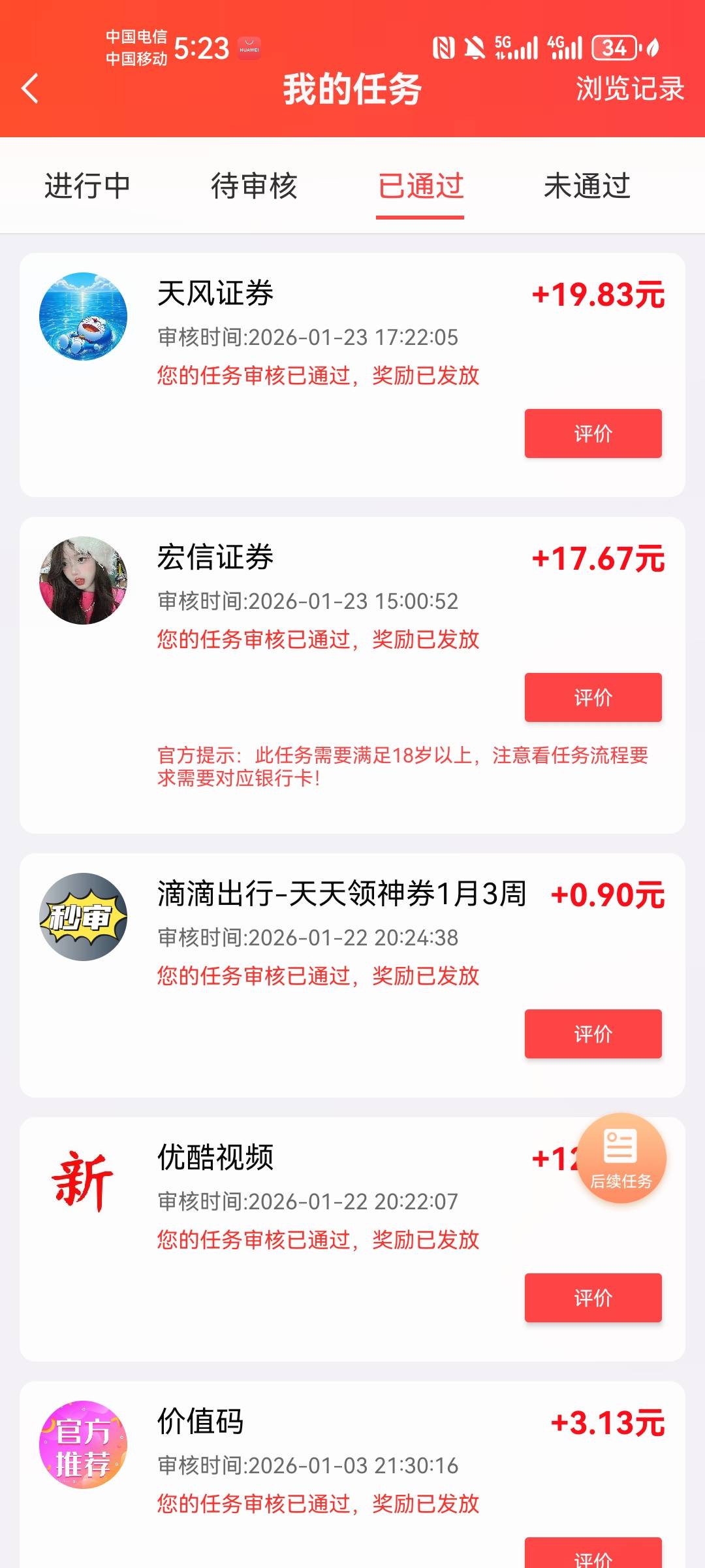 老哥们做单这个畜牲不实在，开户短信拦截了，提交不给过，直接举报要他提供后台数据，92 / 作者:卡农18老哥 / 