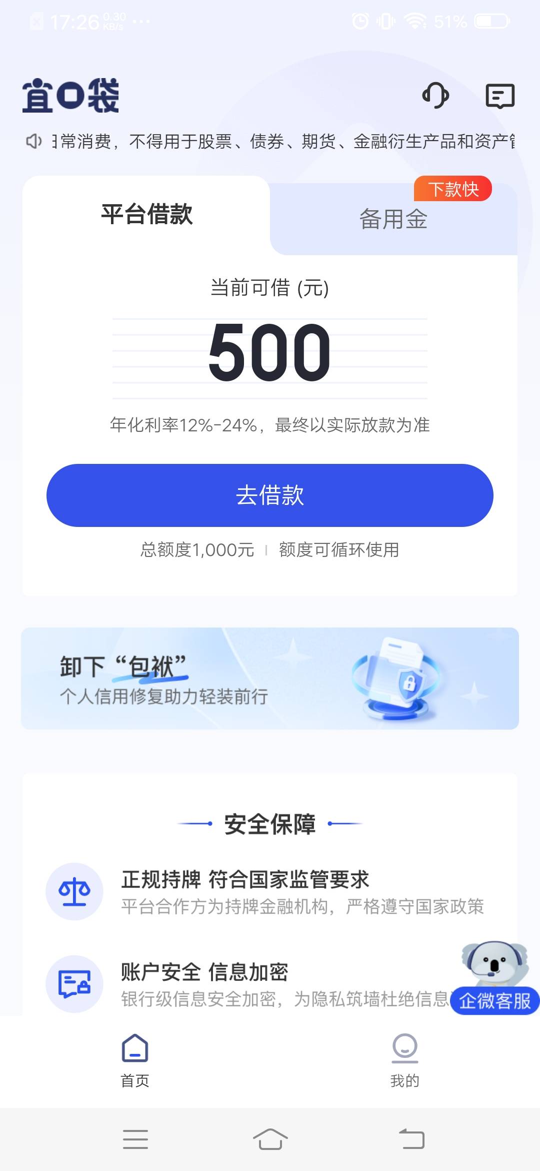 早上下款还是2000现在变1000了

100 / 作者:帝国星空 / 