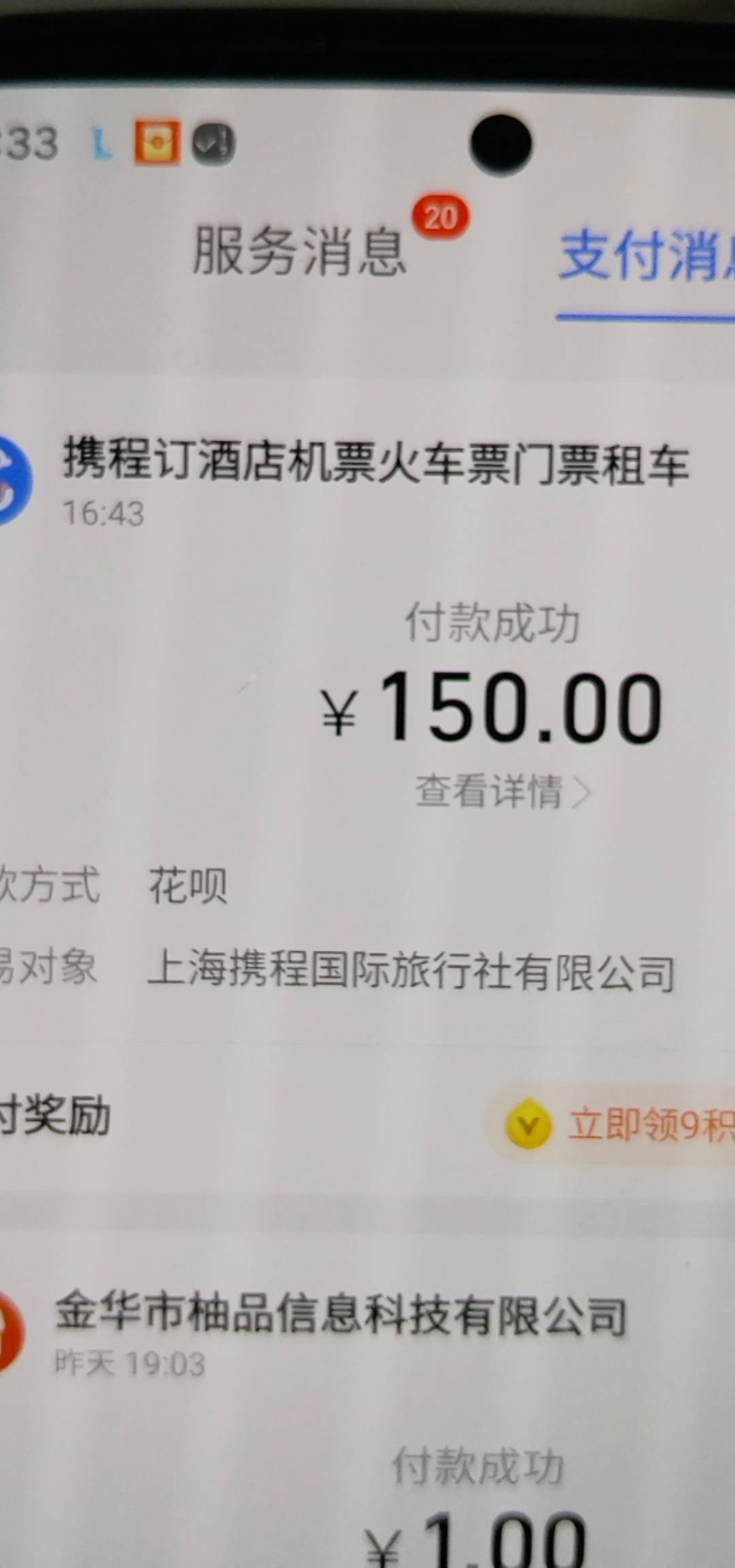 还剩三千多花呗去超市超过五十都付不了。没想到携程小程序试了下买携程卡居然不风控。56 / 作者:卡农第一大帅比 / 