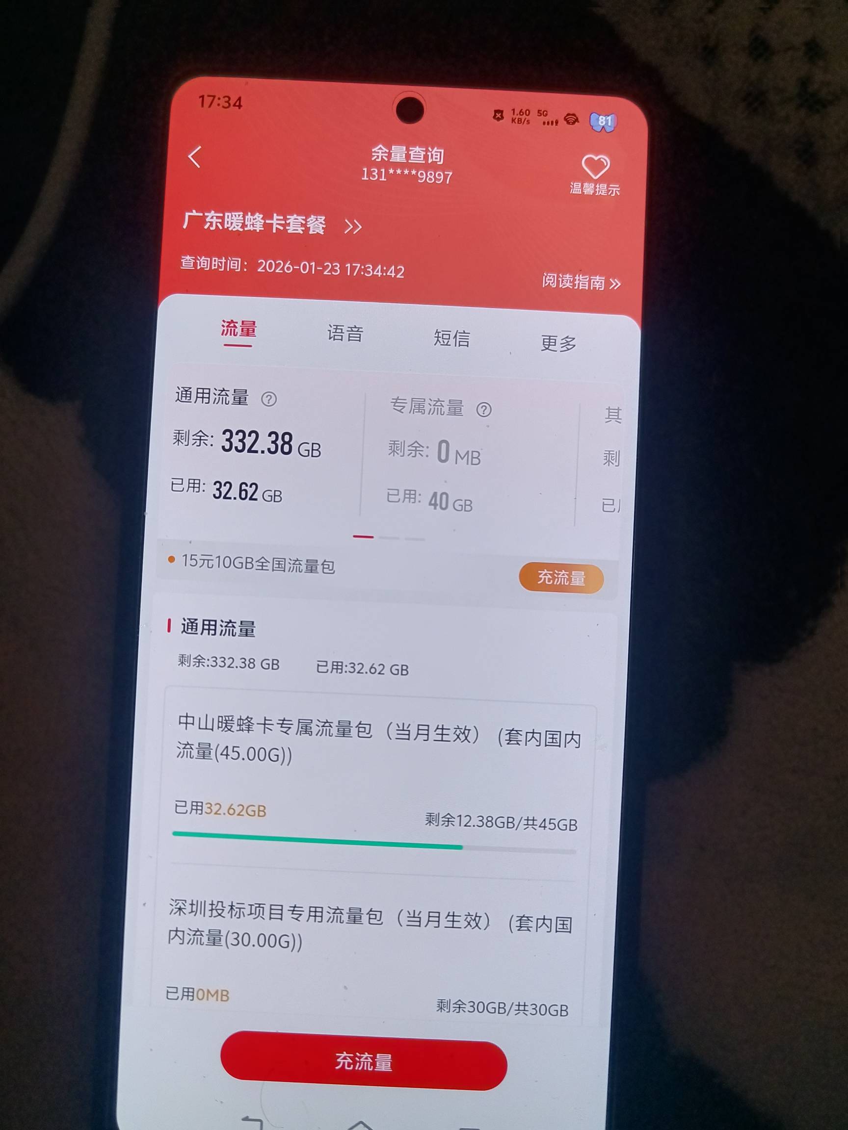 还好我是无限流量卡不然真的顶不住


78 / 作者:挂壁老哥饿了mm / 