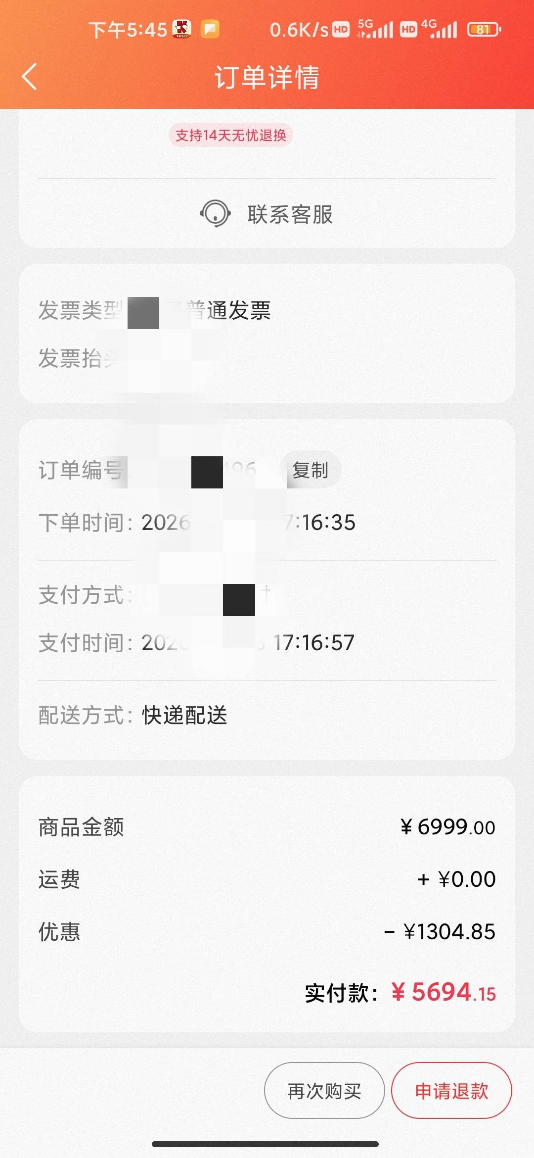 联想优惠了一千多 车头能赚多少

76 / 作者:hello邹先生z / 