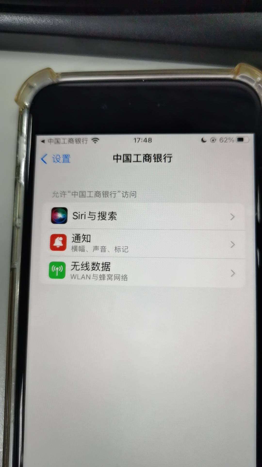 老哥们 工行不会获取我位置了，有遇到的吗，咋破？

27 / 作者:洒哥 / 