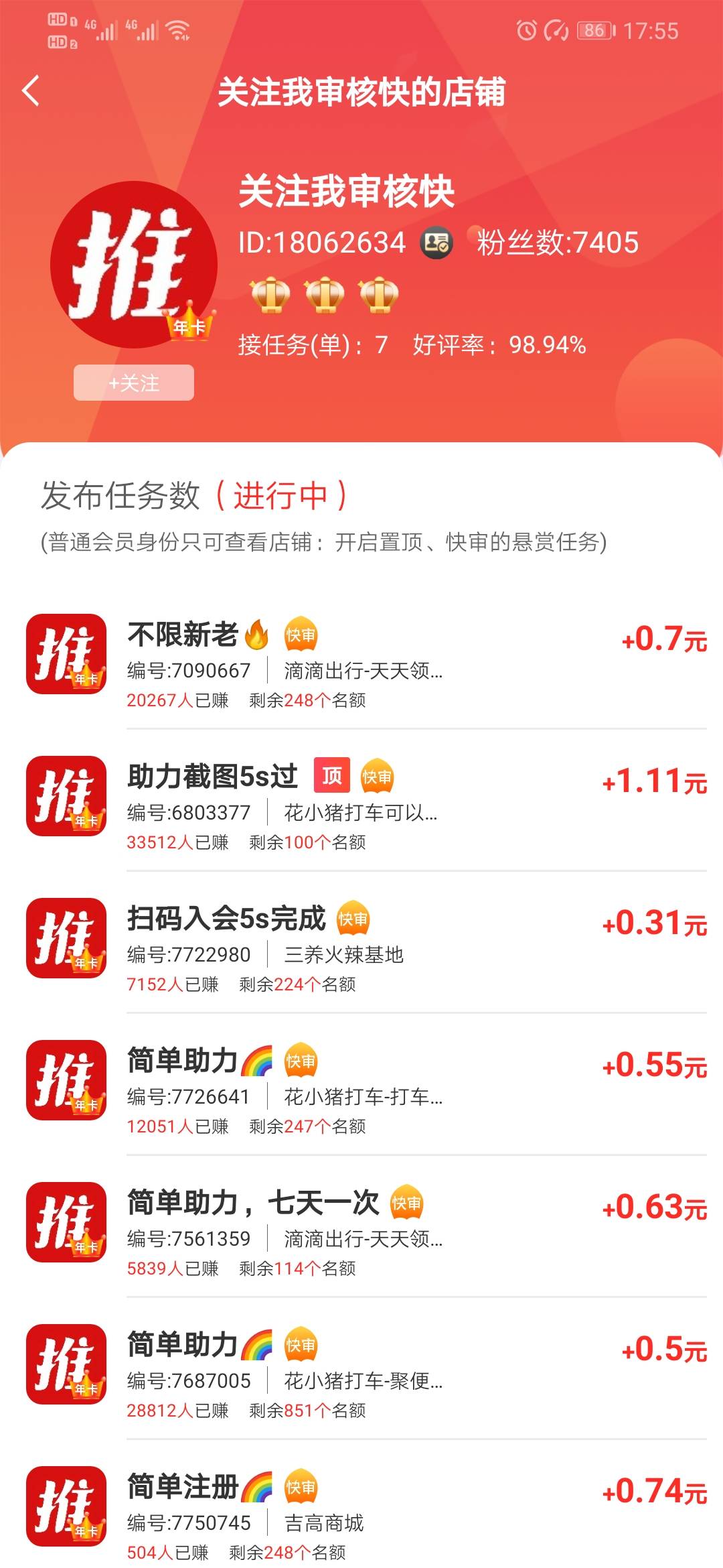 我发现赏帮有个悬赏主，不看的，随便提交都能过
42 / 作者:烫英涛 / 