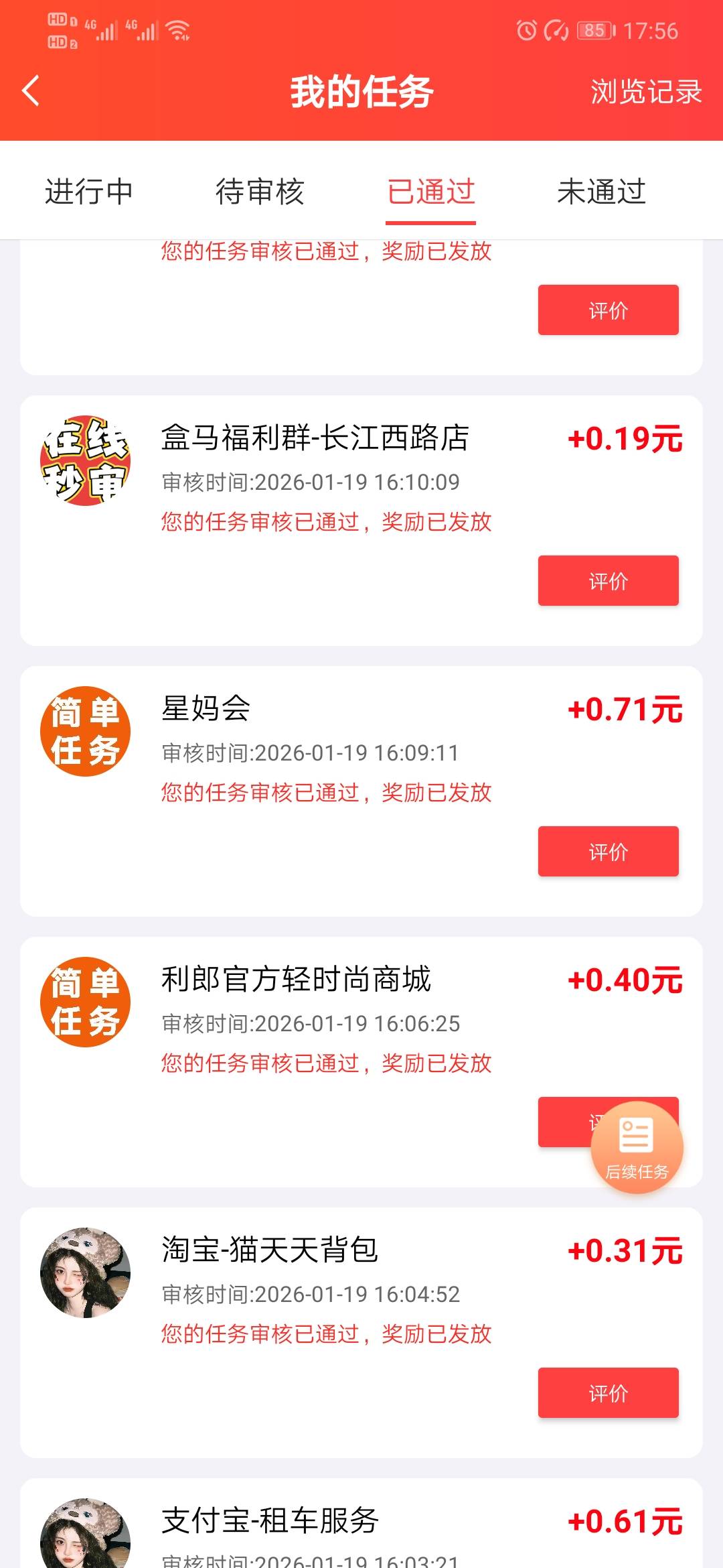 我发现赏帮有个悬赏主，不看的，随便提交都能过
9 / 作者:烫英涛 / 