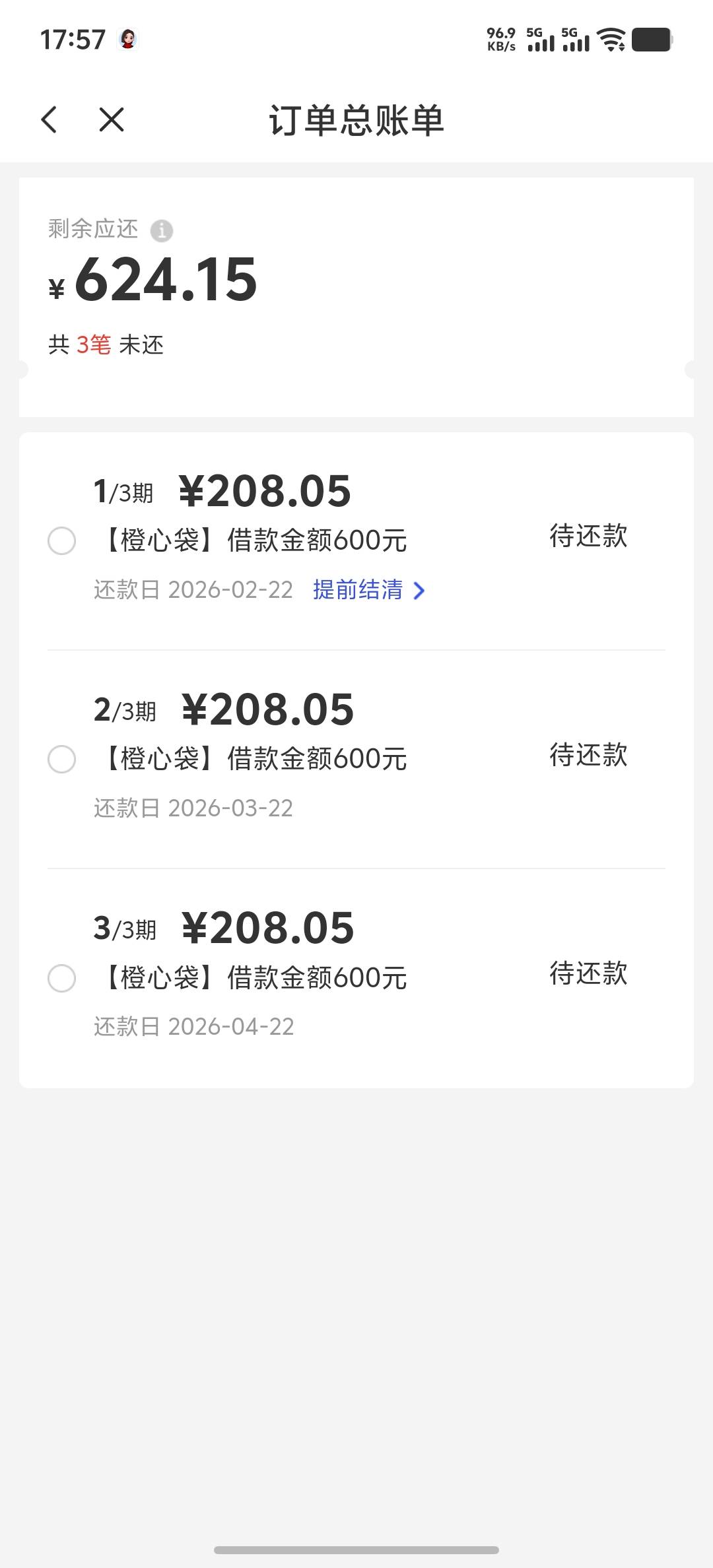 选择会员后不到半个小时就下款了，橙心贷

96 / 作者:许褚 / 