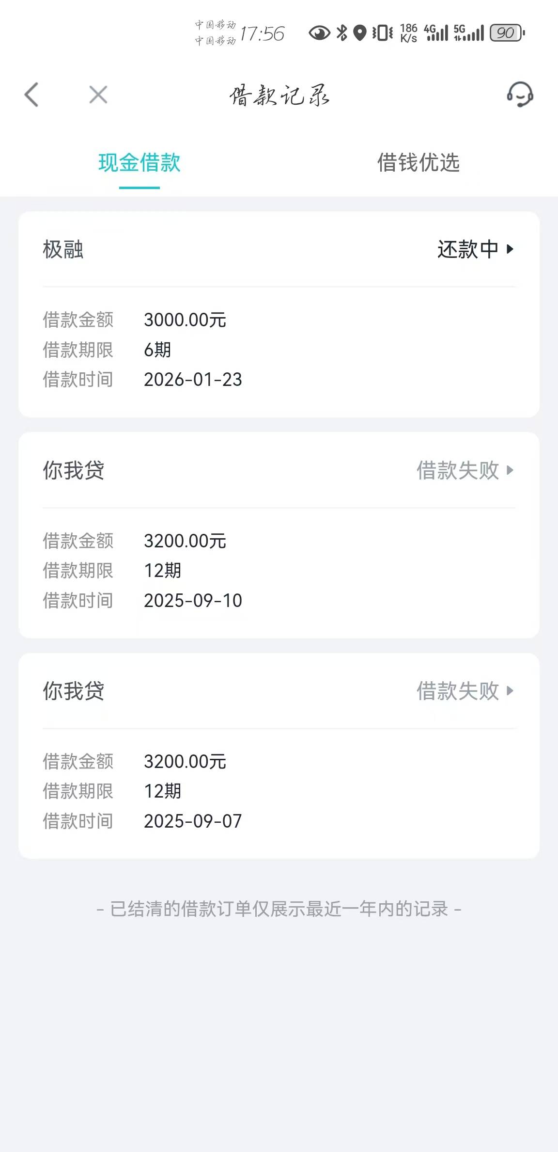 极融，时隔半年下款，申请到放款半小时左右，
查询半年60次左右，没逾期，

86 / 作者:哇咔咔哇咔 / 