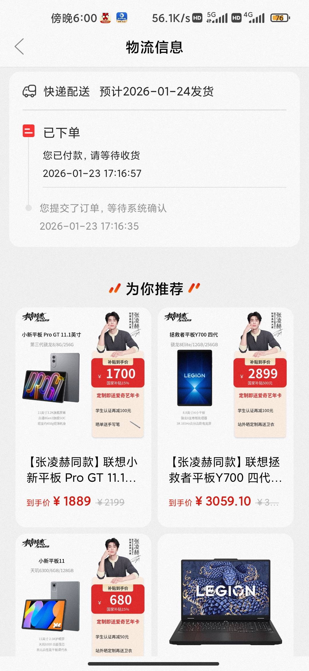 晚上9点前能出物流信息不

27 / 作者:hello邹先生z / 