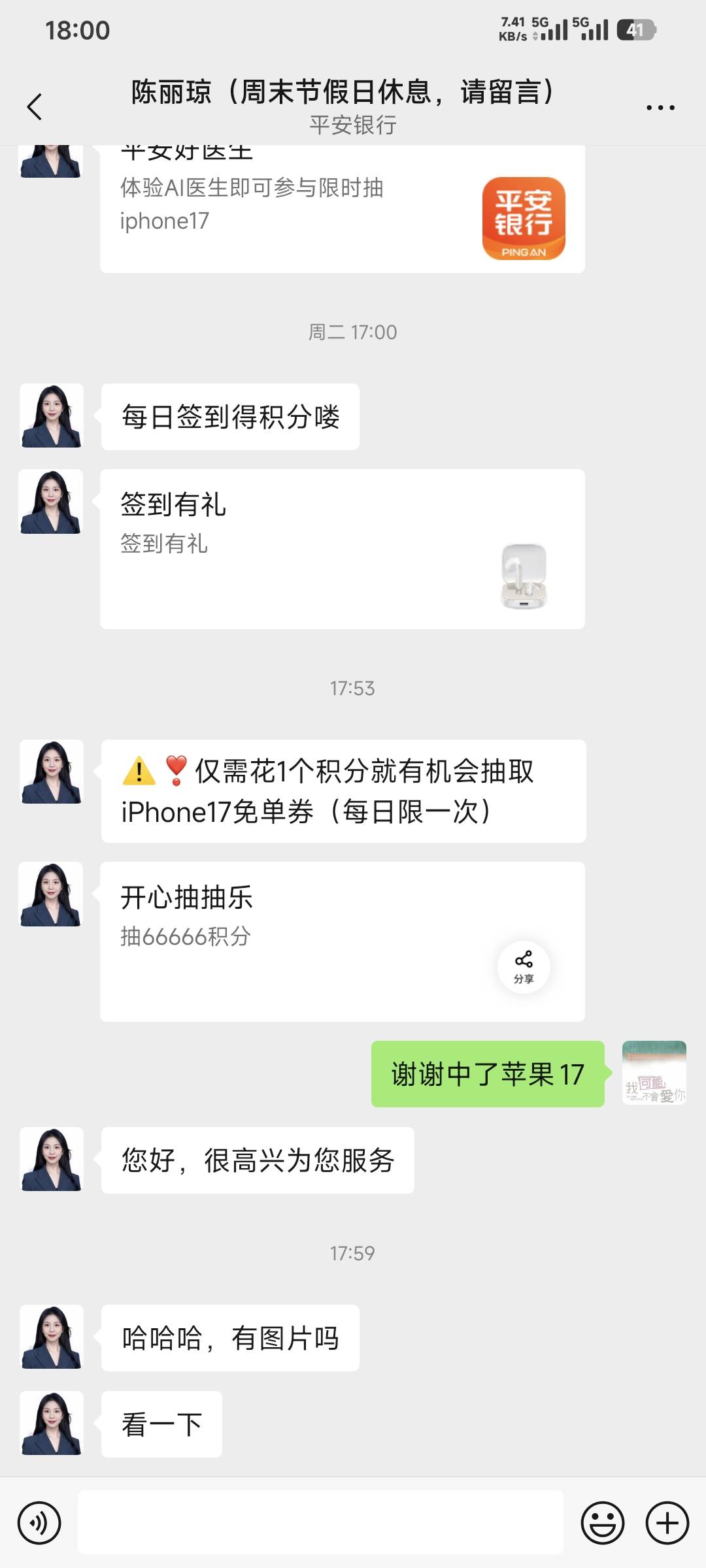 她还真当真了


88 / 作者:卡农豆包 / 
