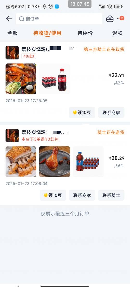 老哥们这还有必要搞吗？本来一单0.5以为就差两单了，没想到直接0.1了码的那不是还要点38 / 作者:此去经年不识 / 