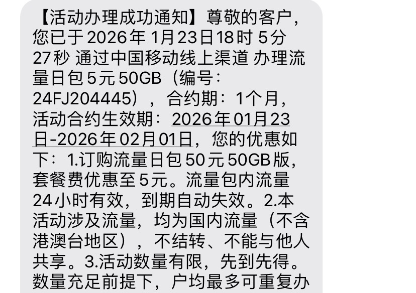 流量扛不住，不如开个日包50G，狠狠造。

87 / 作者:乱糟糟i / 