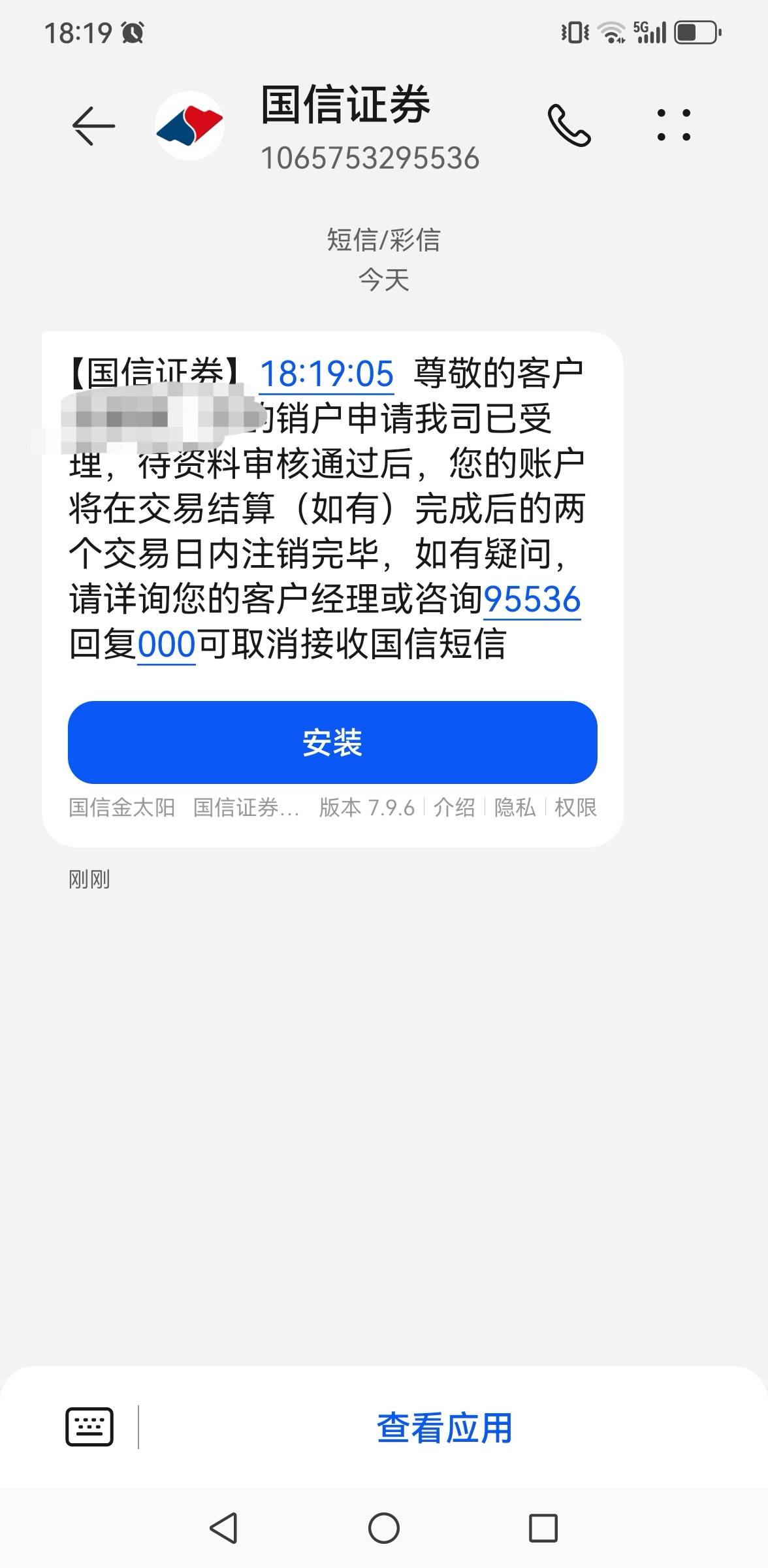 注销差不多了老哥们，今年还没开搞，周一开工

15 / 作者:撸毛每一天 / 