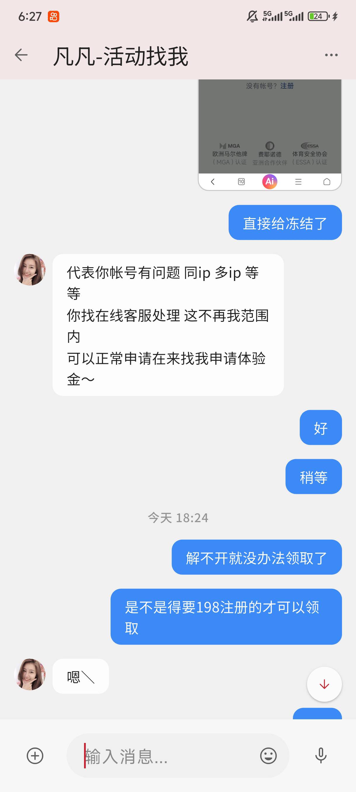 100能看不能领 又同IP 

15 / 作者:骗子骗子1 / 