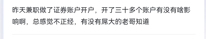 笑死了，30多个证券100，那商家简直cs不如，我去


96 / 作者:吼烦丶 / 