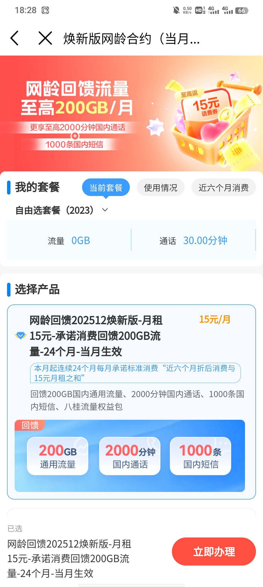 懂得都懂，快冲


71 / 作者:不卡粉底液 / 