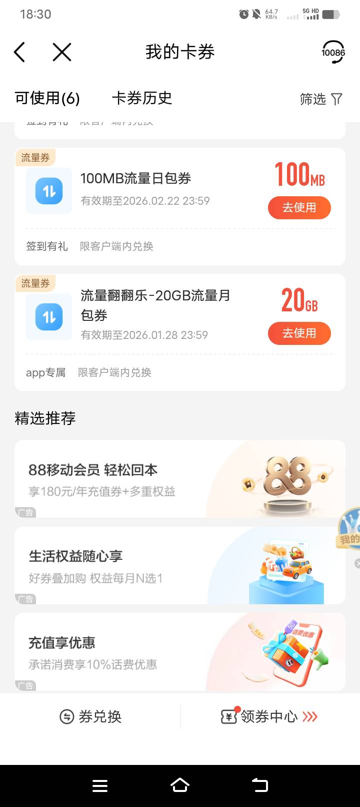 流量扛不住，不如开个日包50G，狠狠造。

53 / 作者:夜愿丶 / 