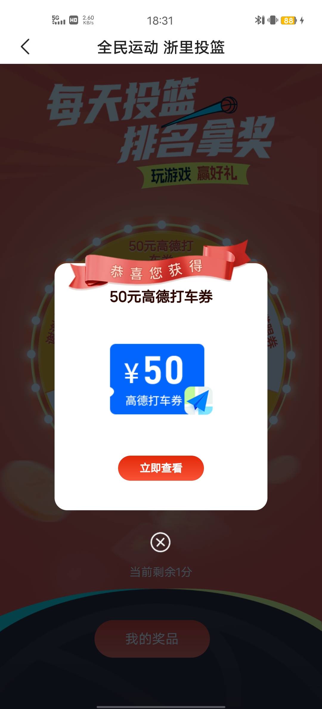 不容易。终于中了。之前全是50

34 / 作者:Butter-fly / 