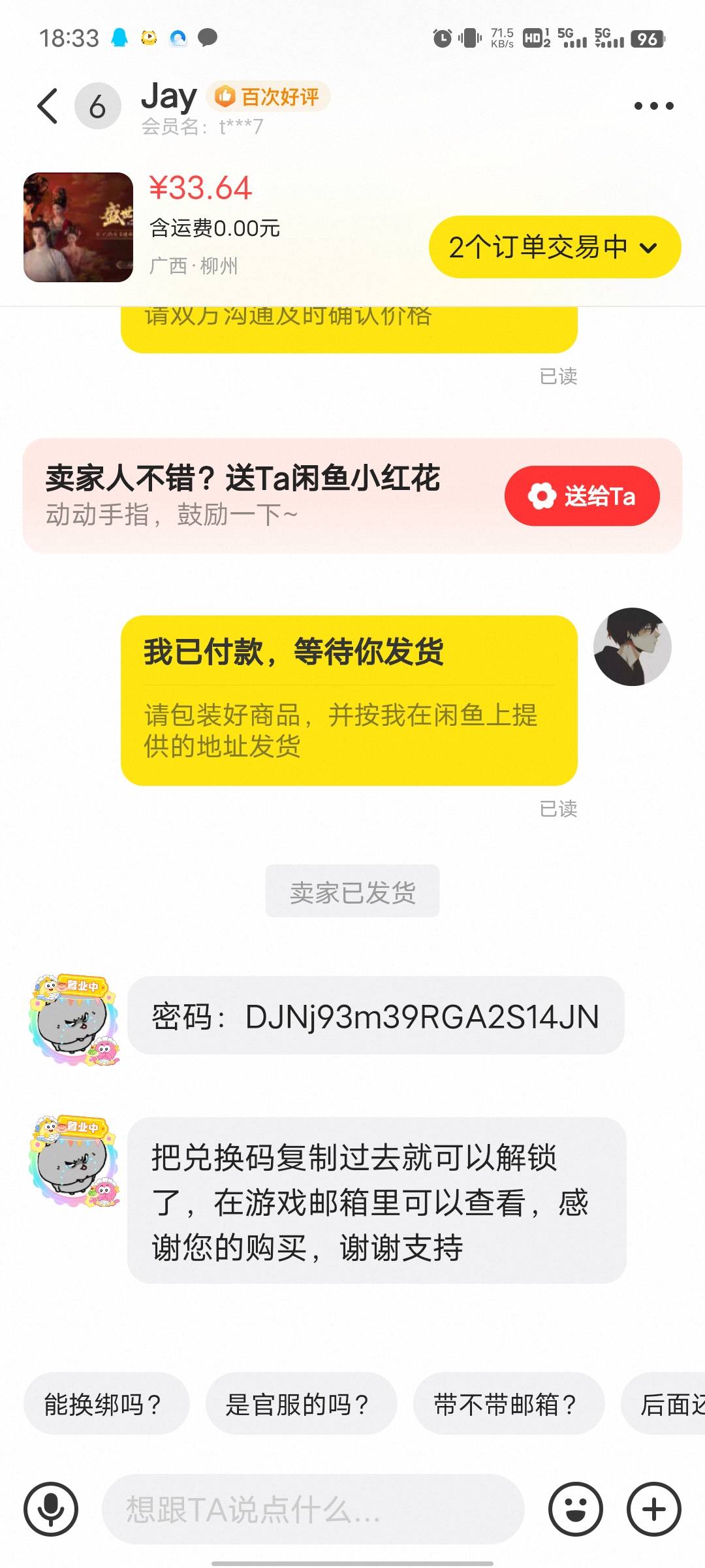 盛世天下邀请号解锁三集就行，邀请全有包十个号36润






8 / 作者:吴全 / 